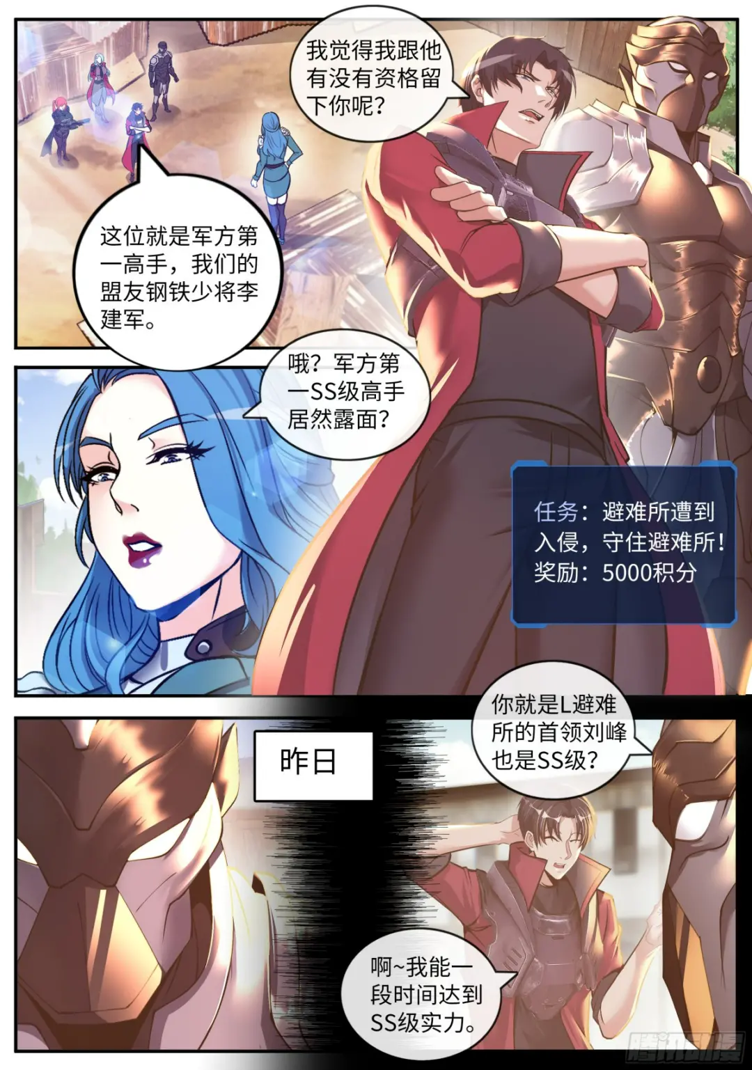 传送科技 小子！1