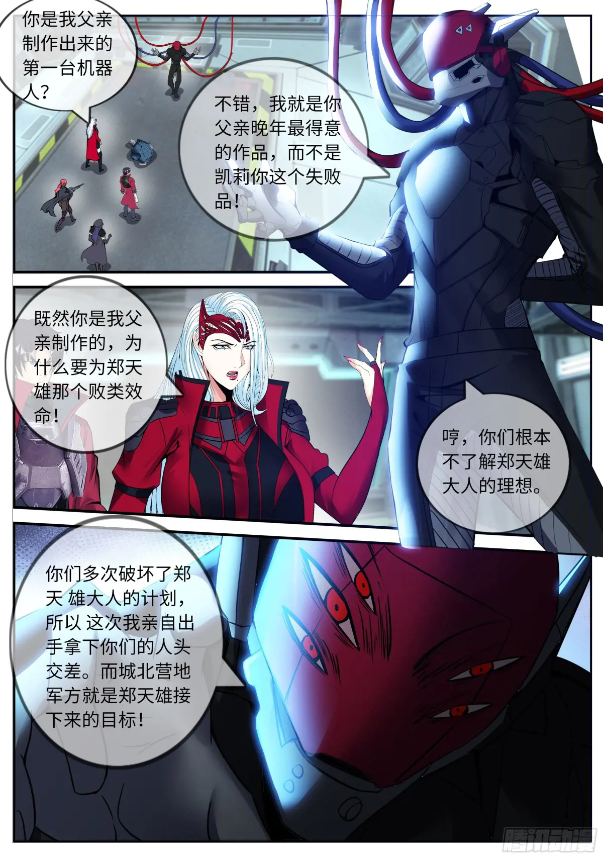 机器人俘虏0