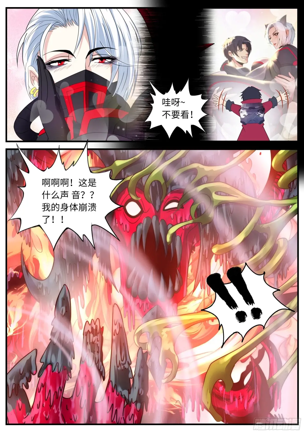 融合开始4