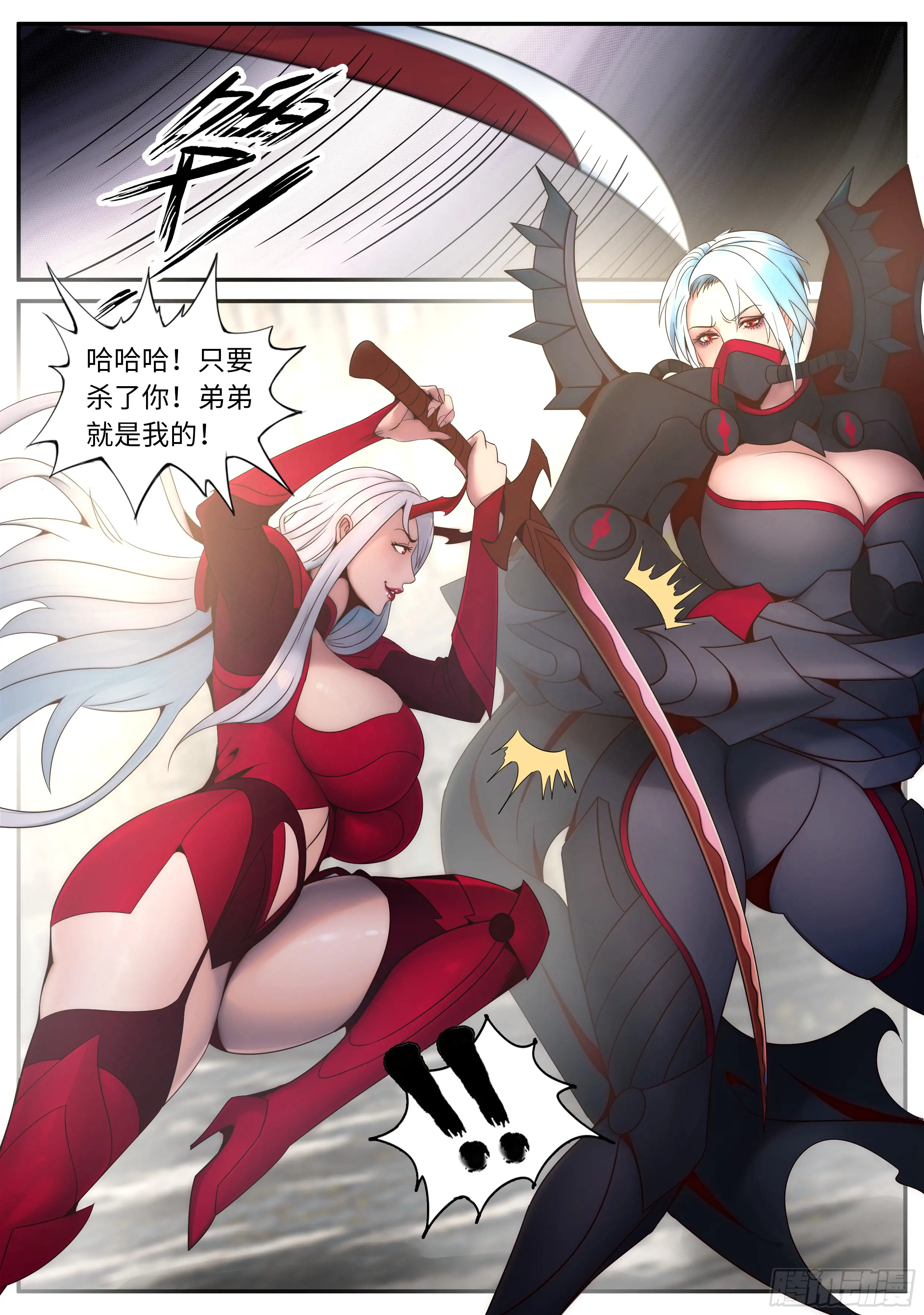 两虎相争4