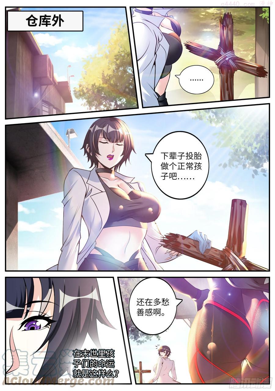 血腥在临1