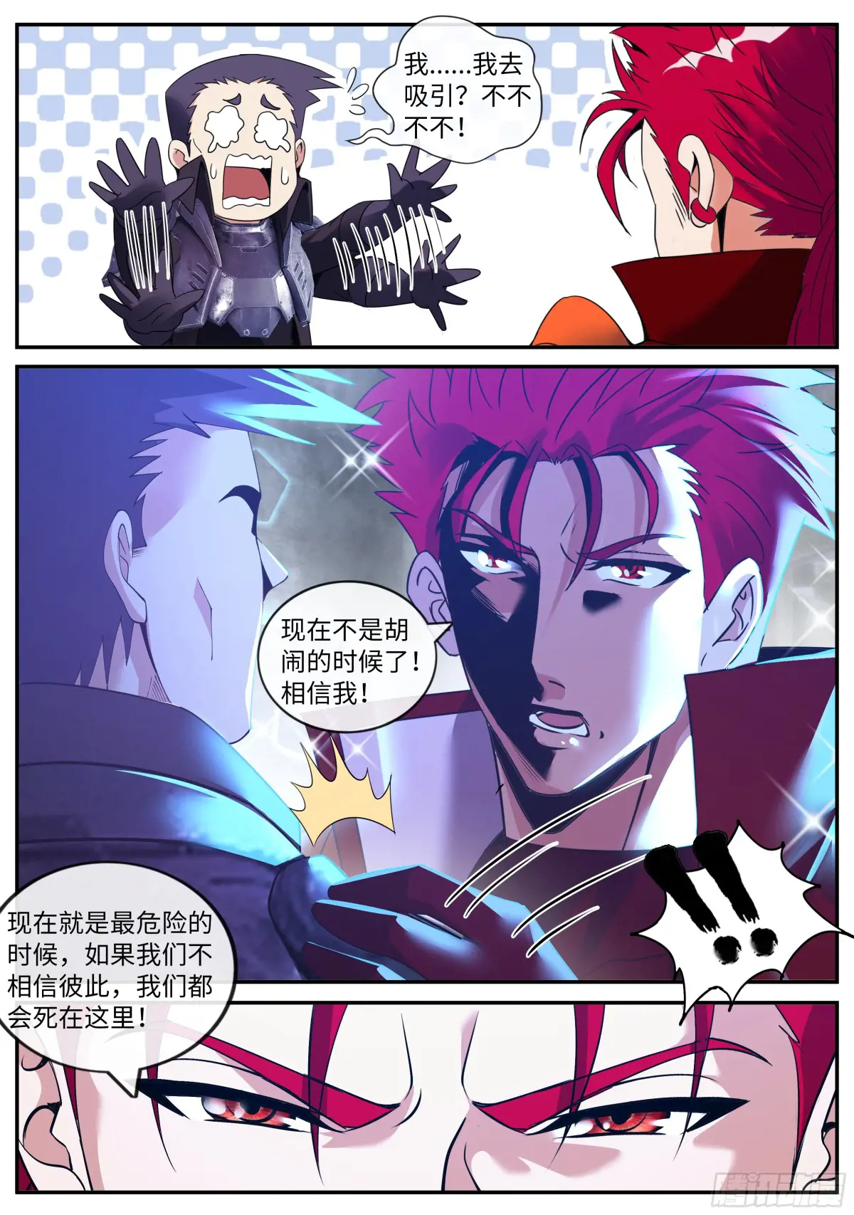 偷袭！2