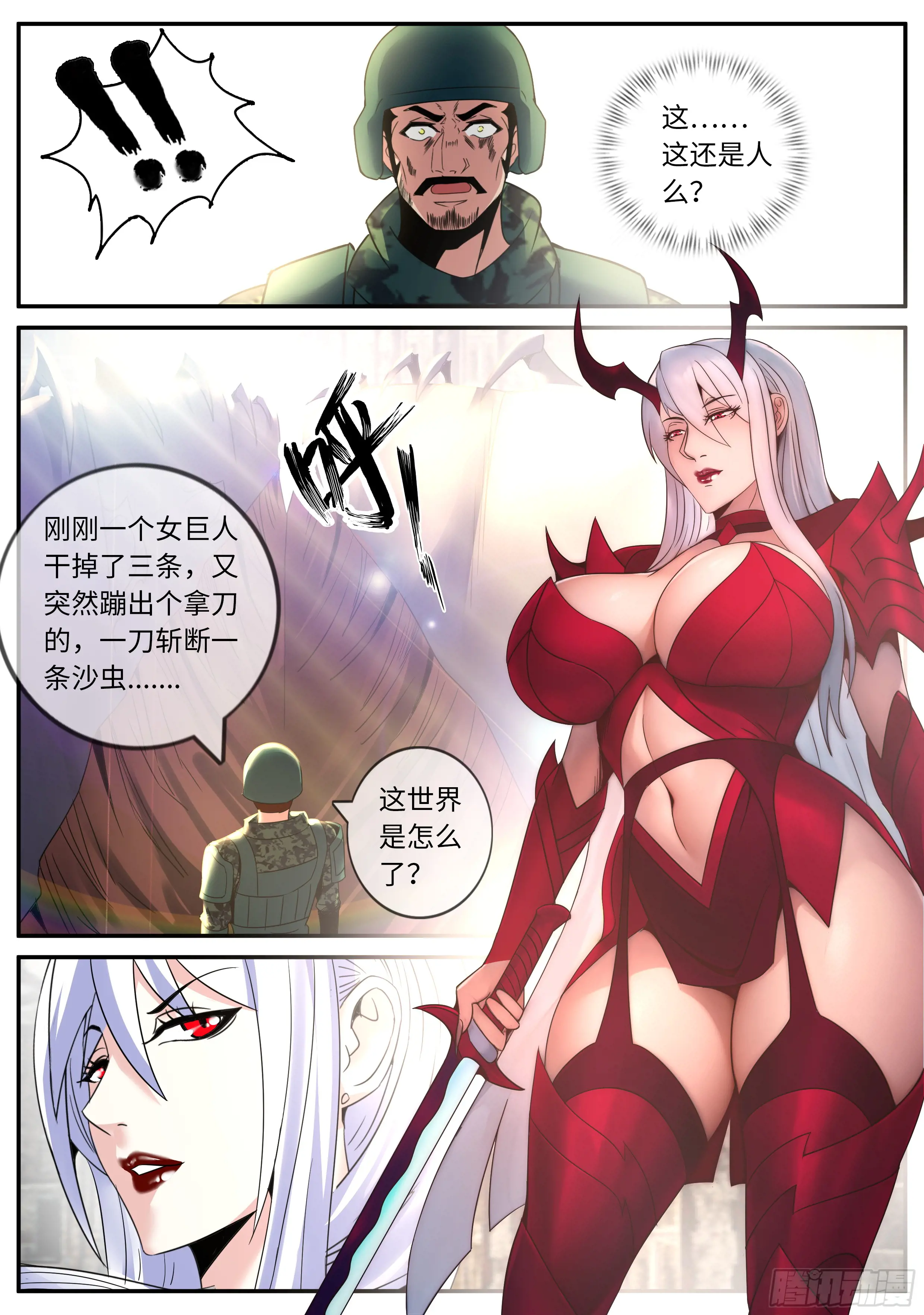 两虎相争1