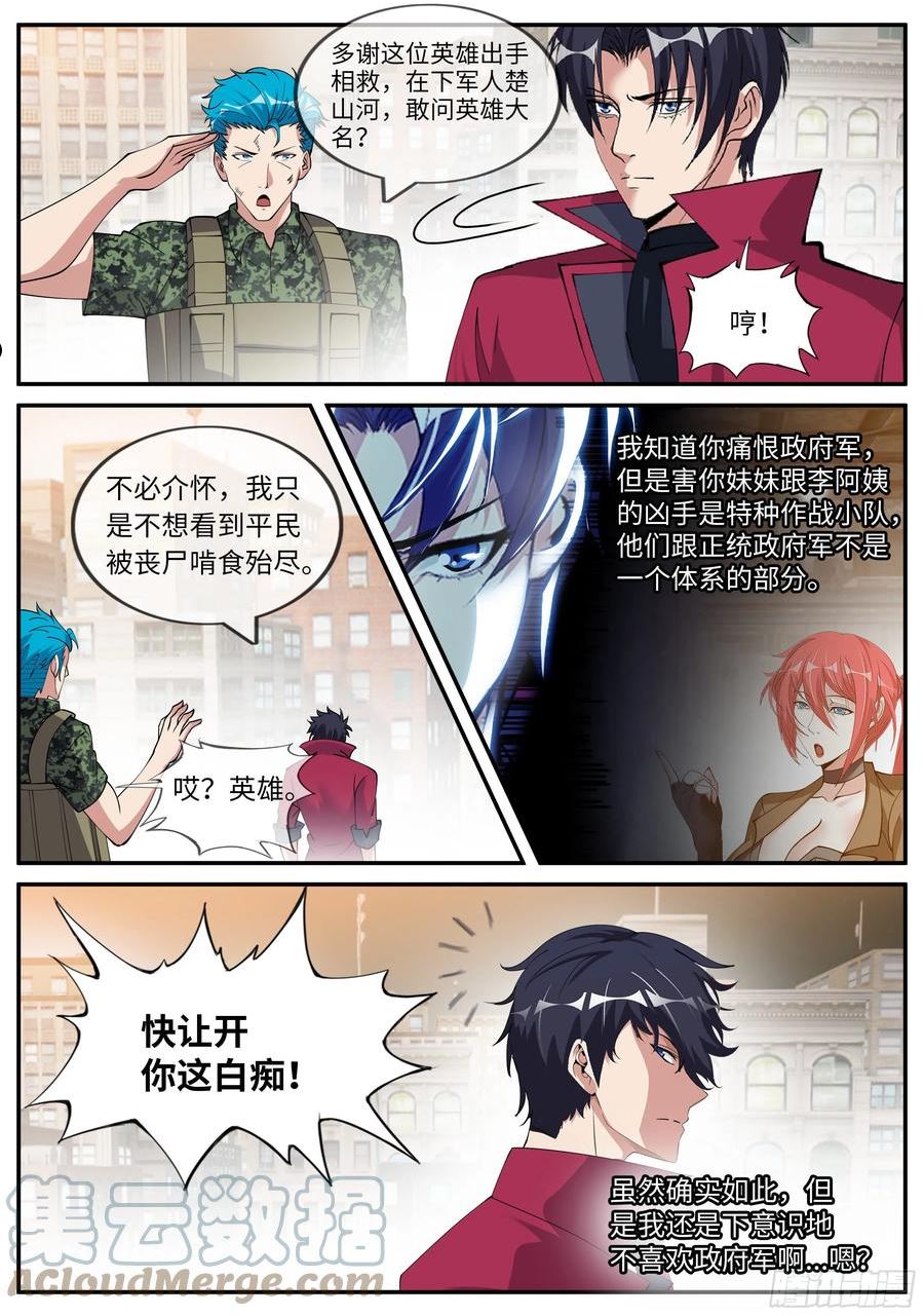 救人3