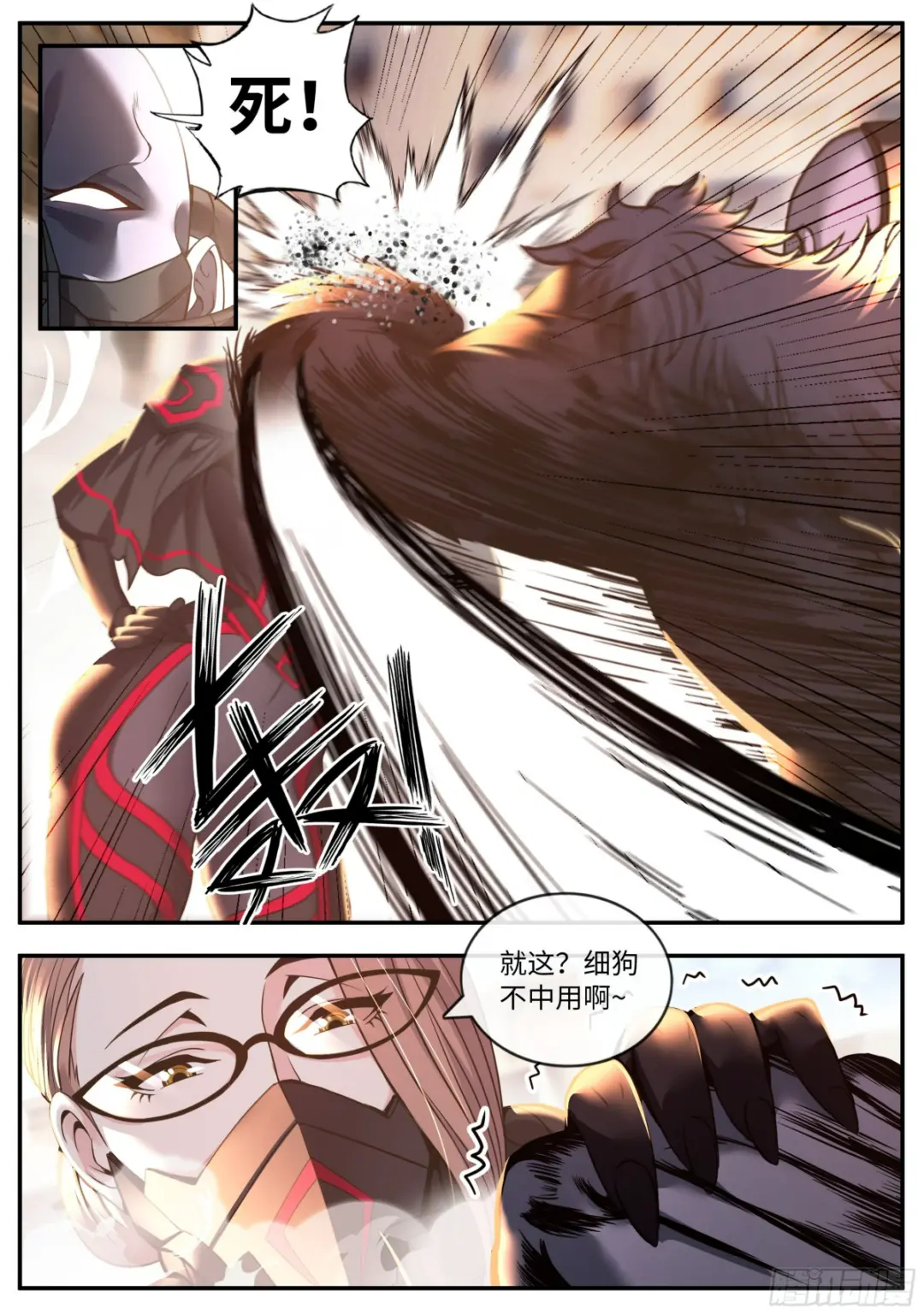 爆轰3