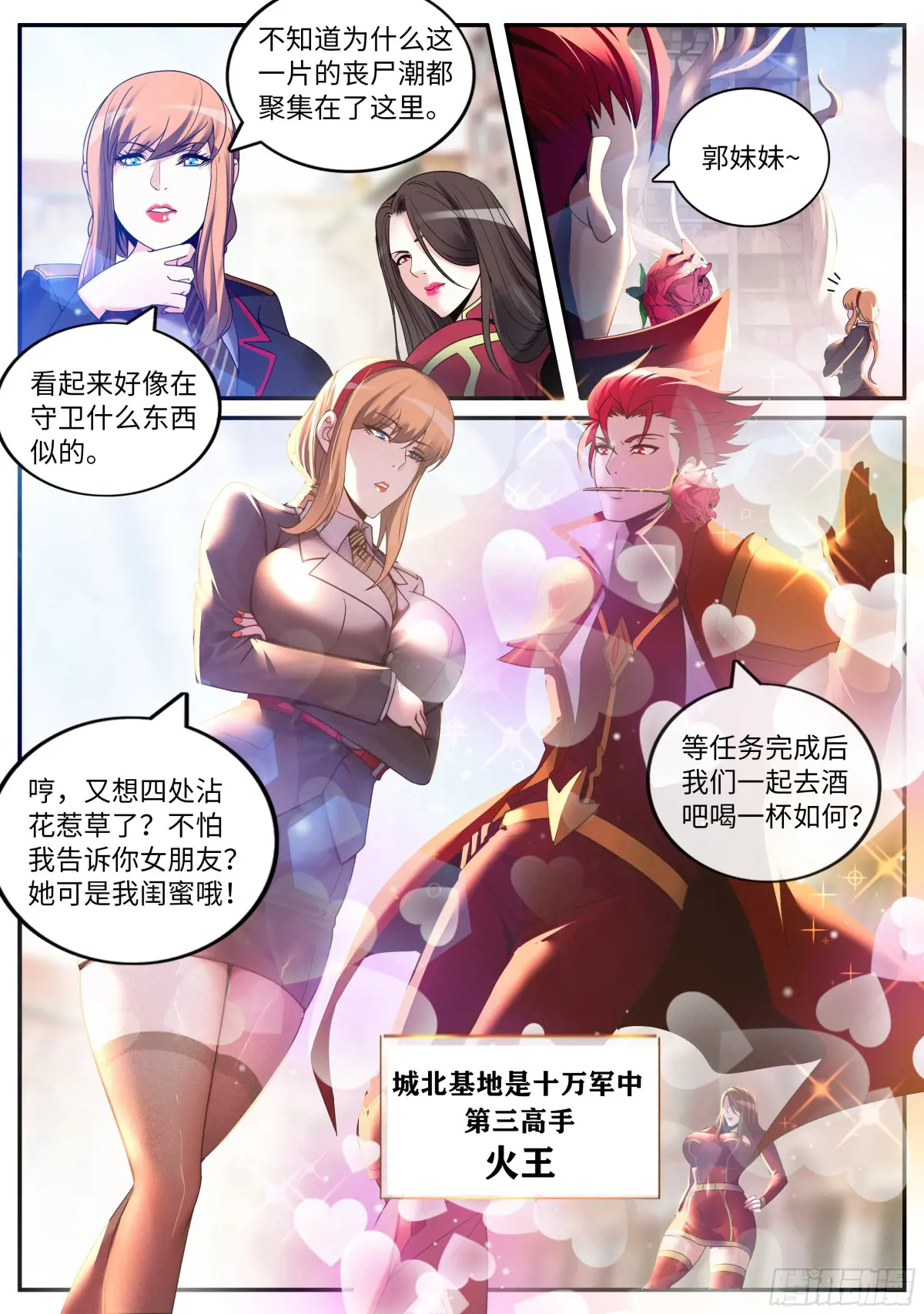 鬼啊！2