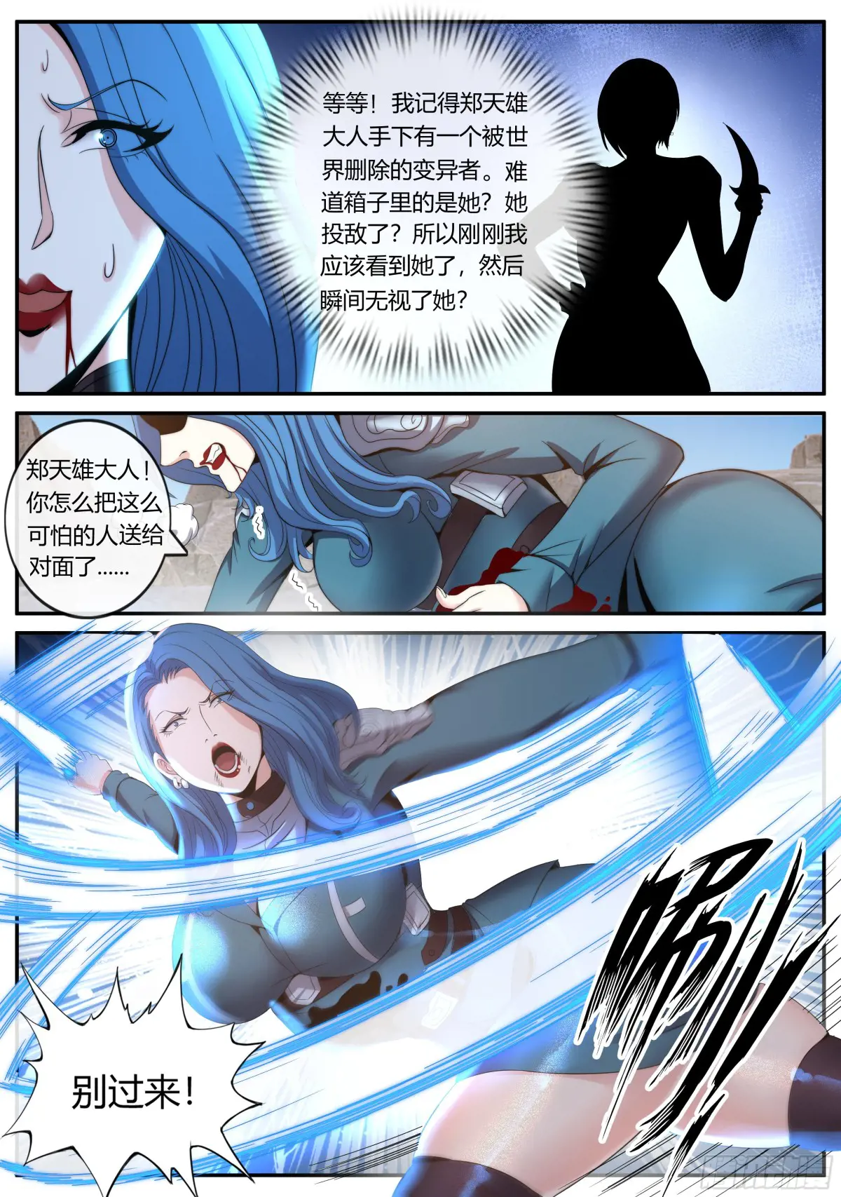杀意2