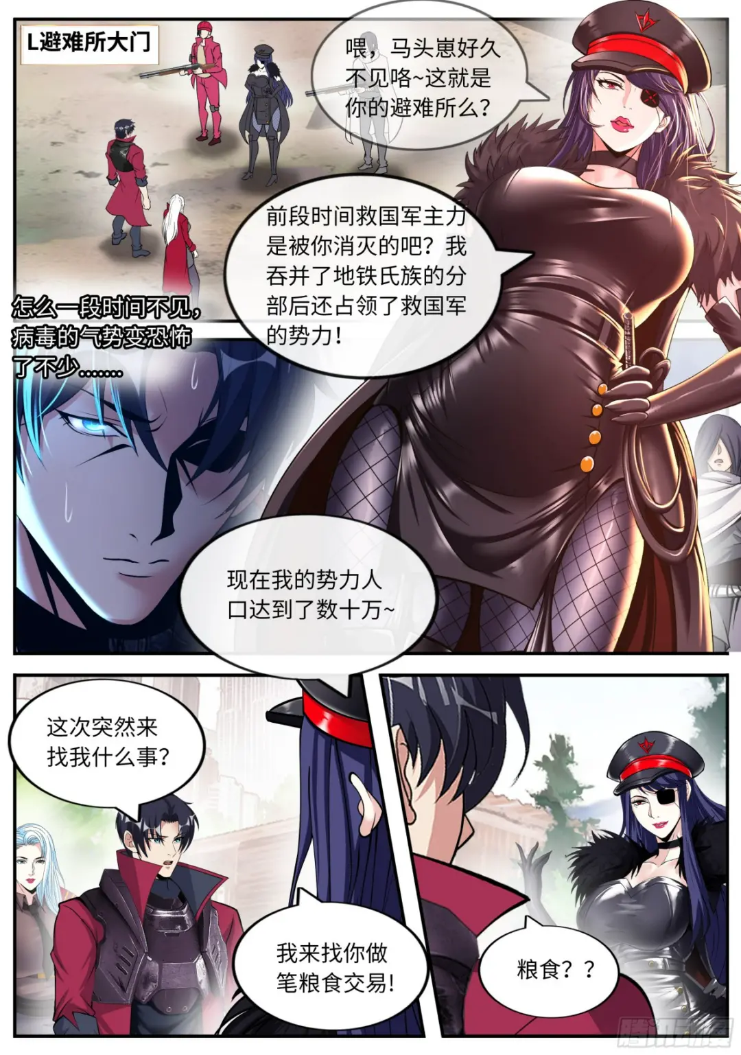 枪和粮食0
