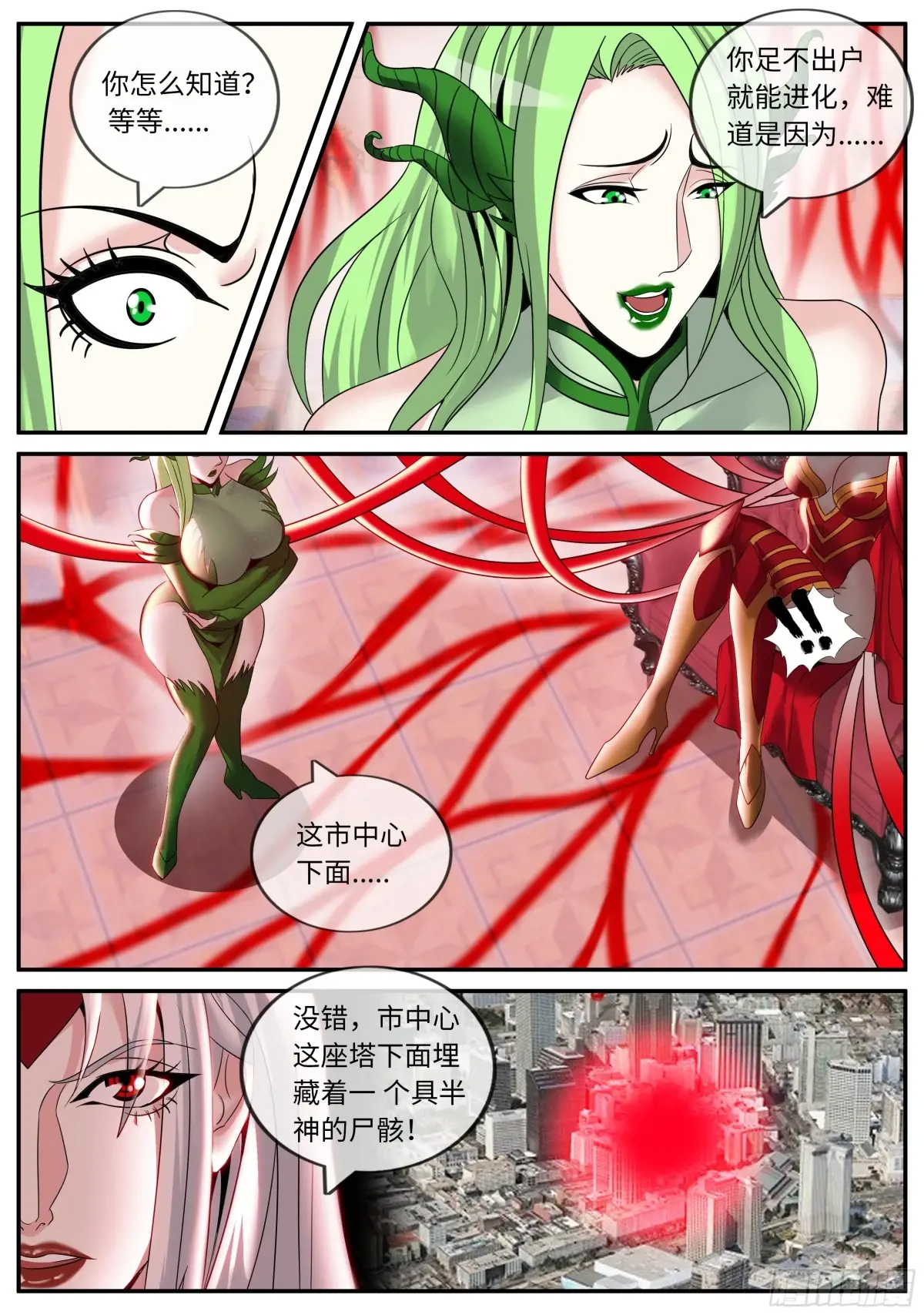 开始进化4