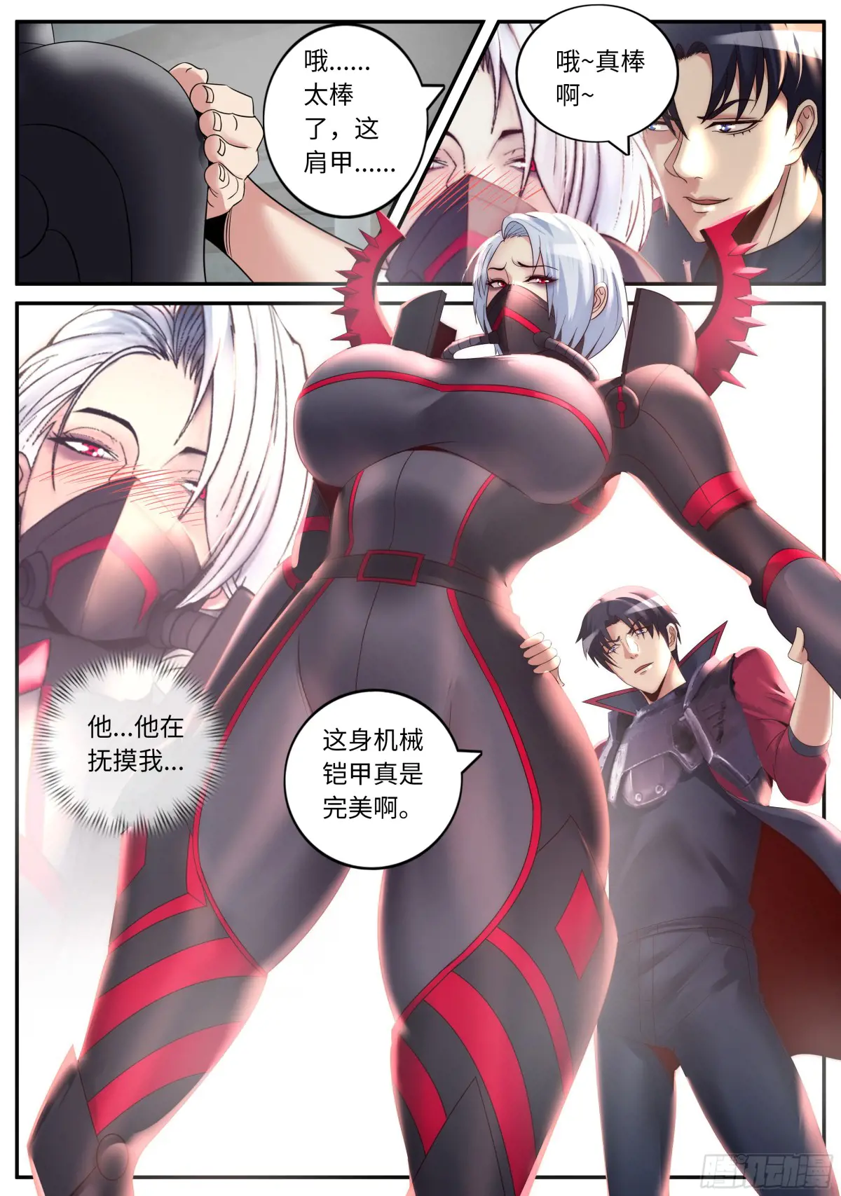 修整1