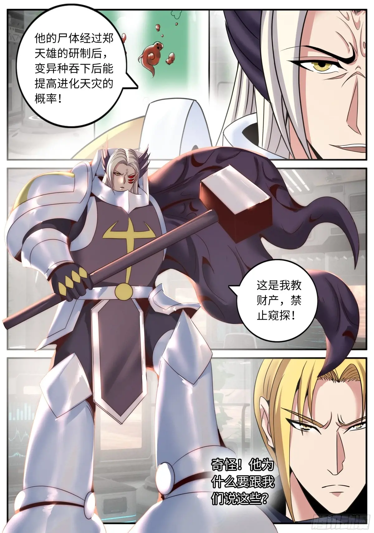 大的要来了3