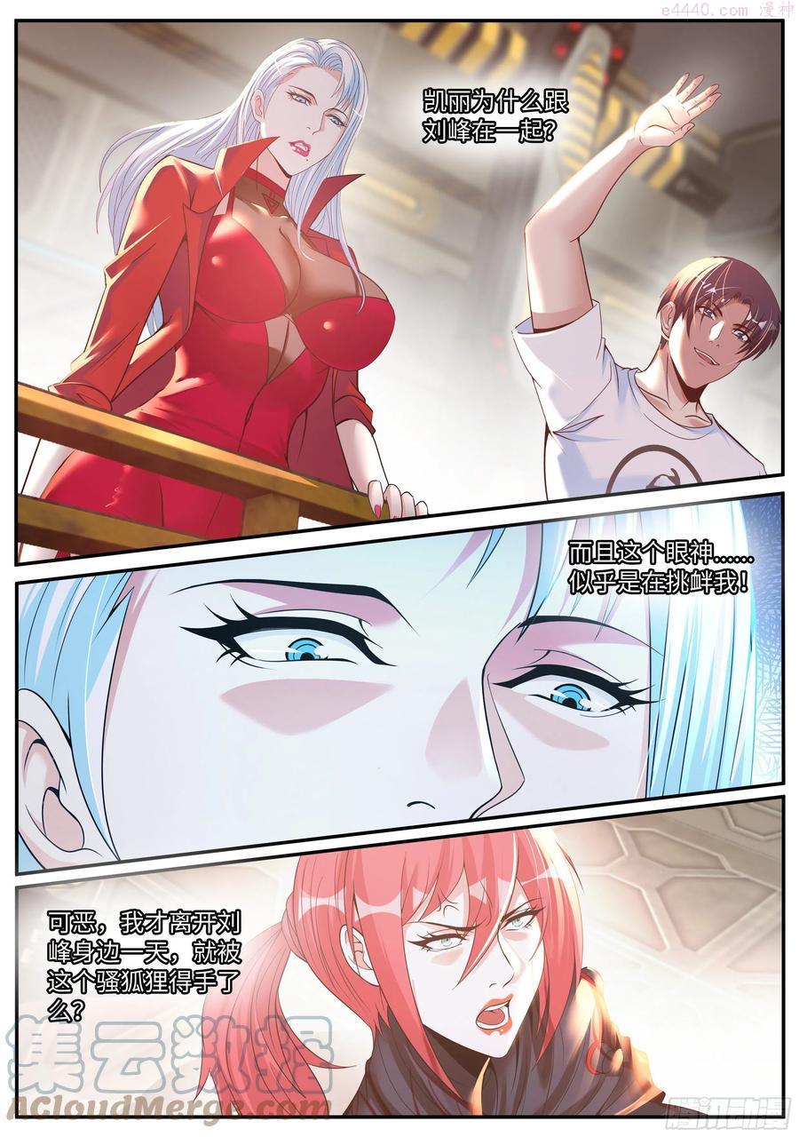 三级地下城4