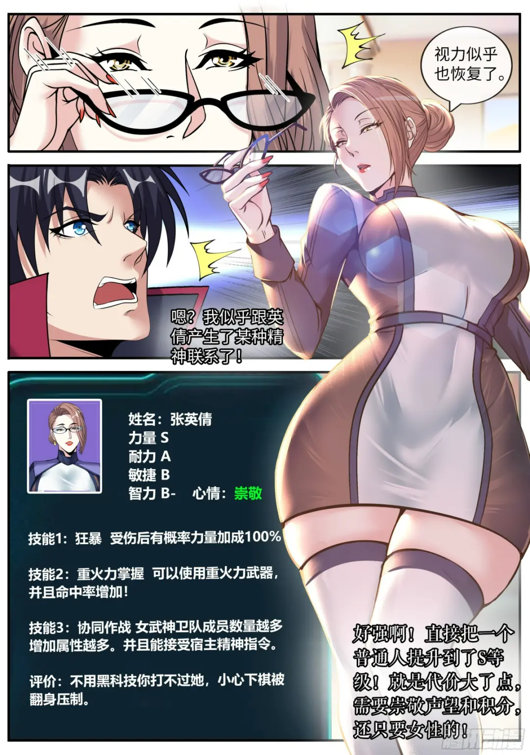 打破平衡3