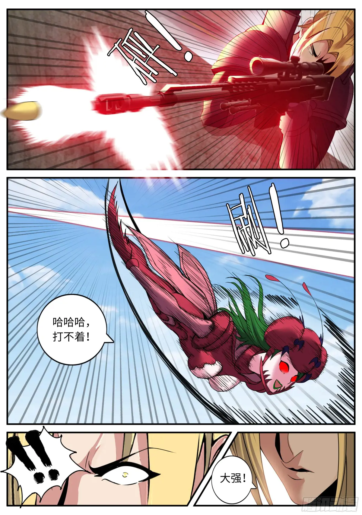 半神2
