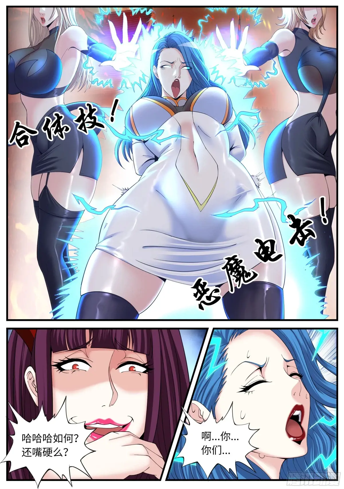 再次狠狠审讯！4