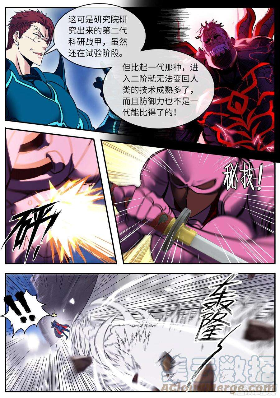 动能胸炮4