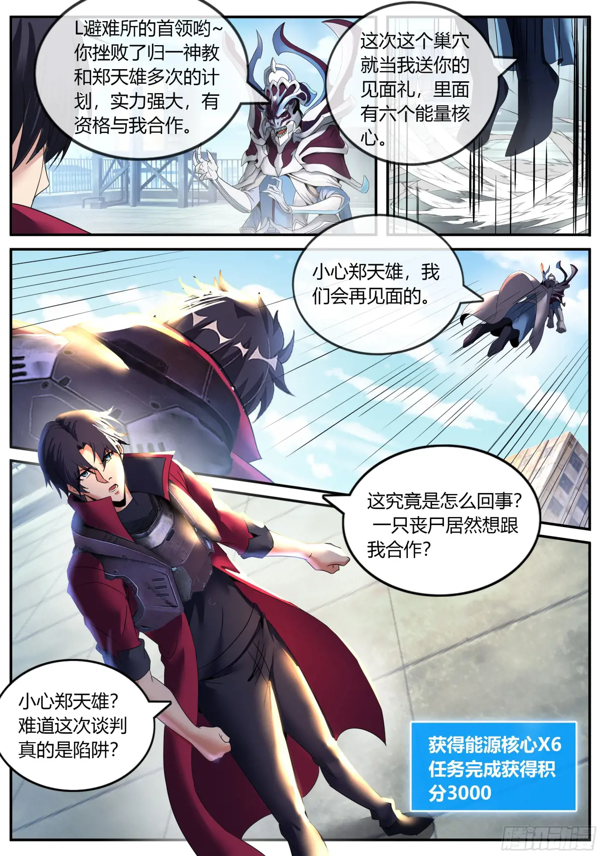 大灰狼与小红帽4