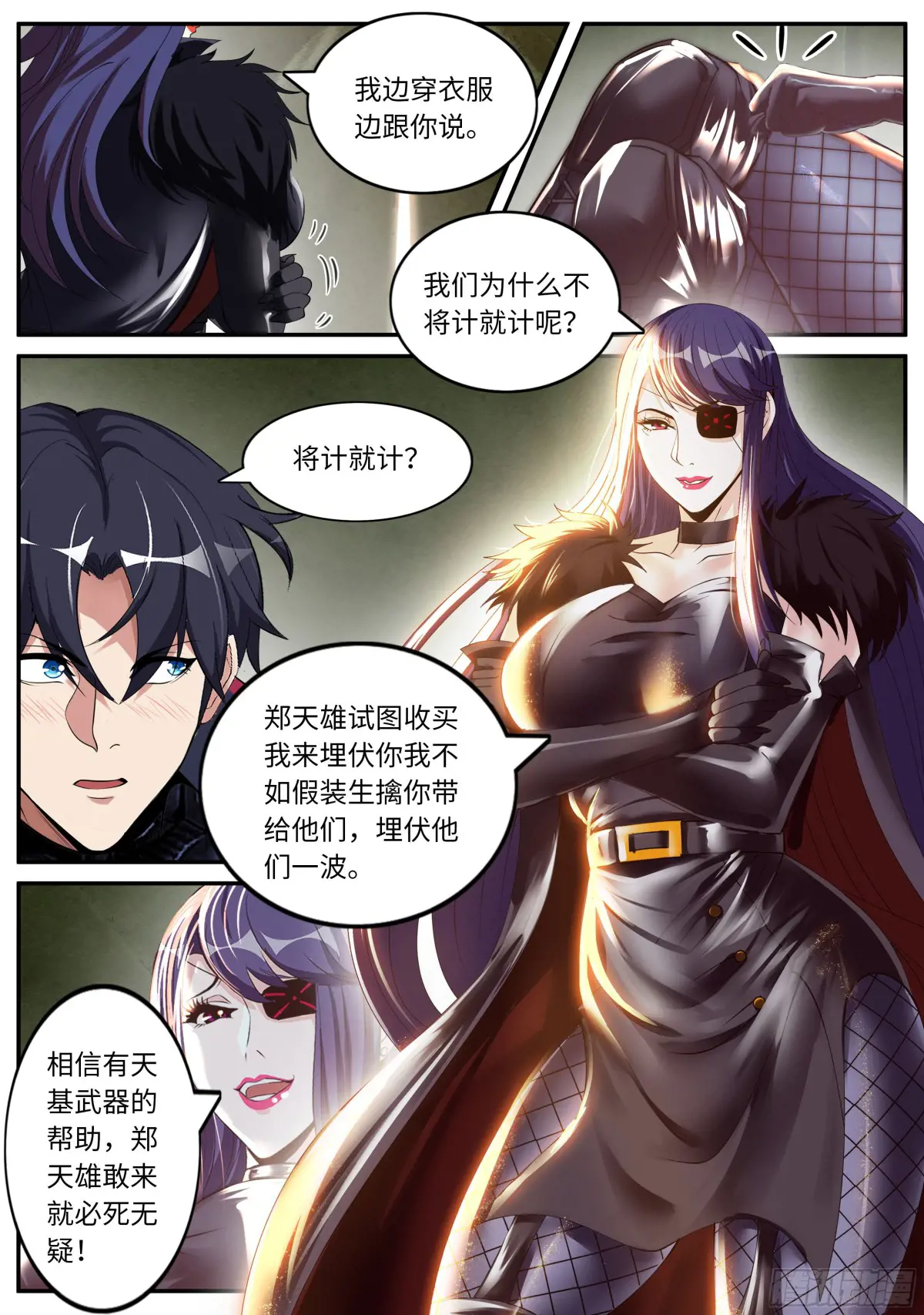 伏击2