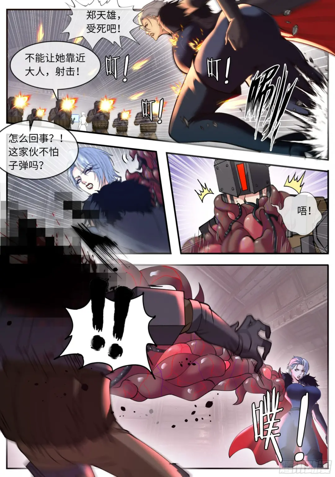 偷袭4