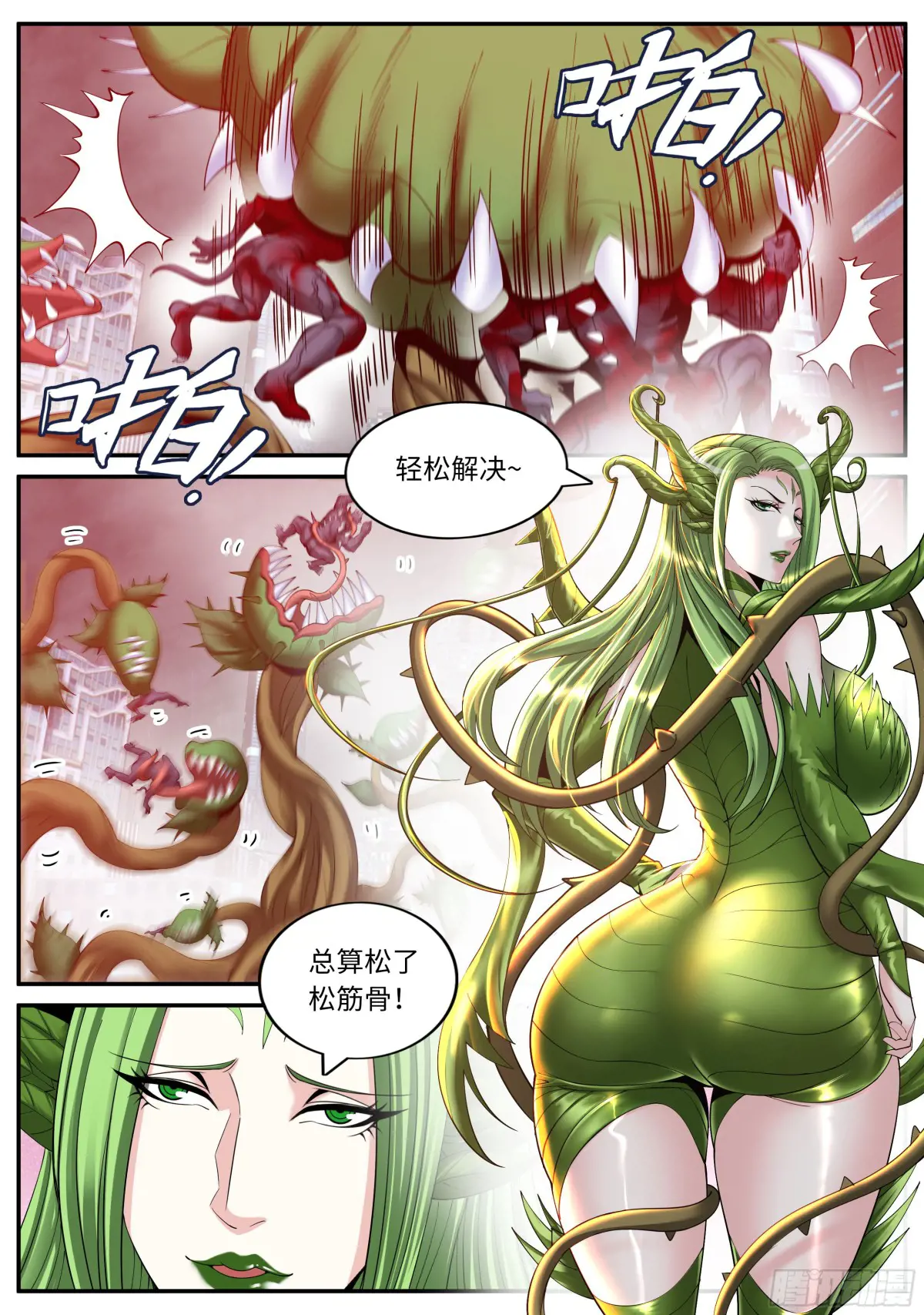 队友抵达3