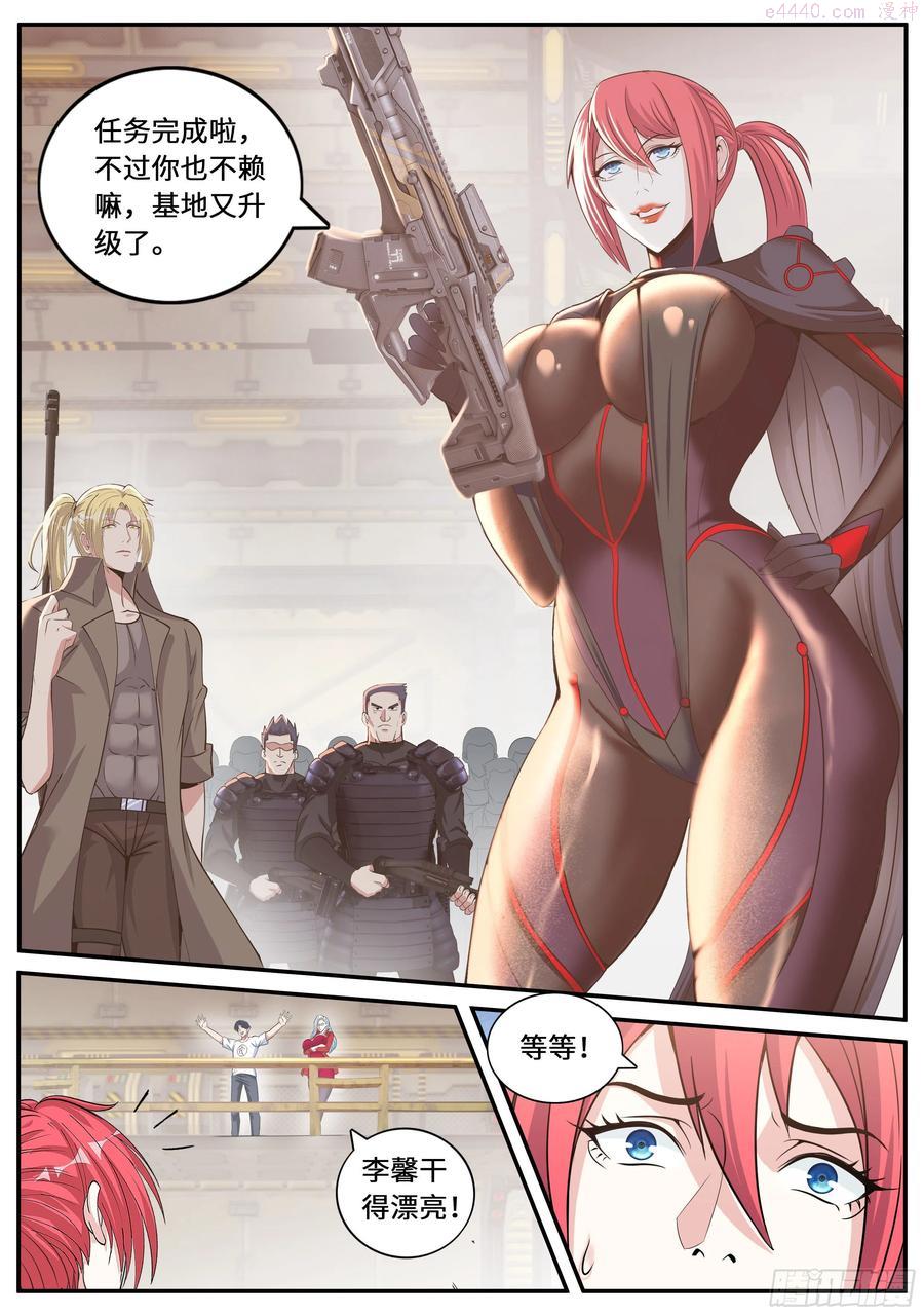 三级地下城3