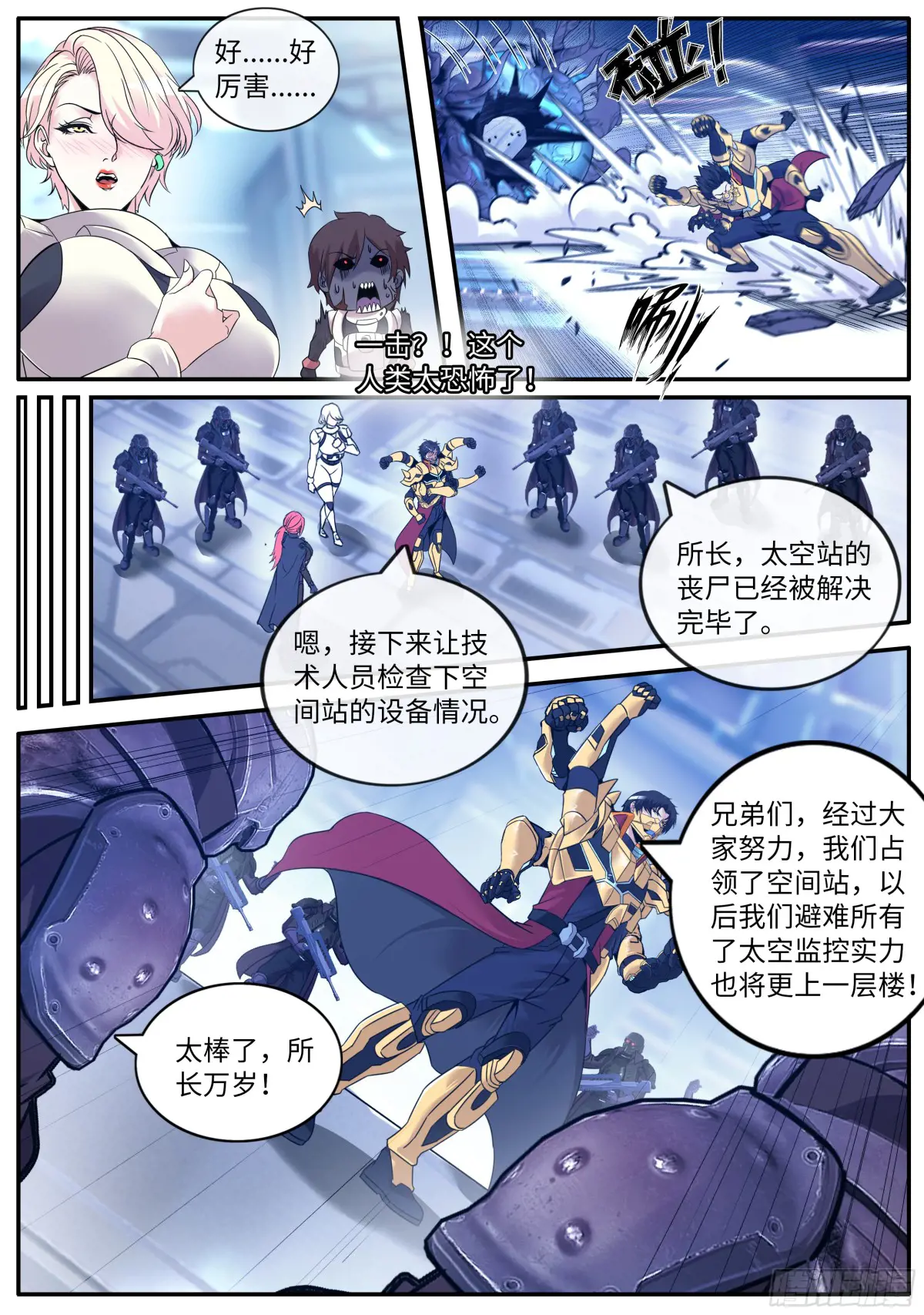 庆功4