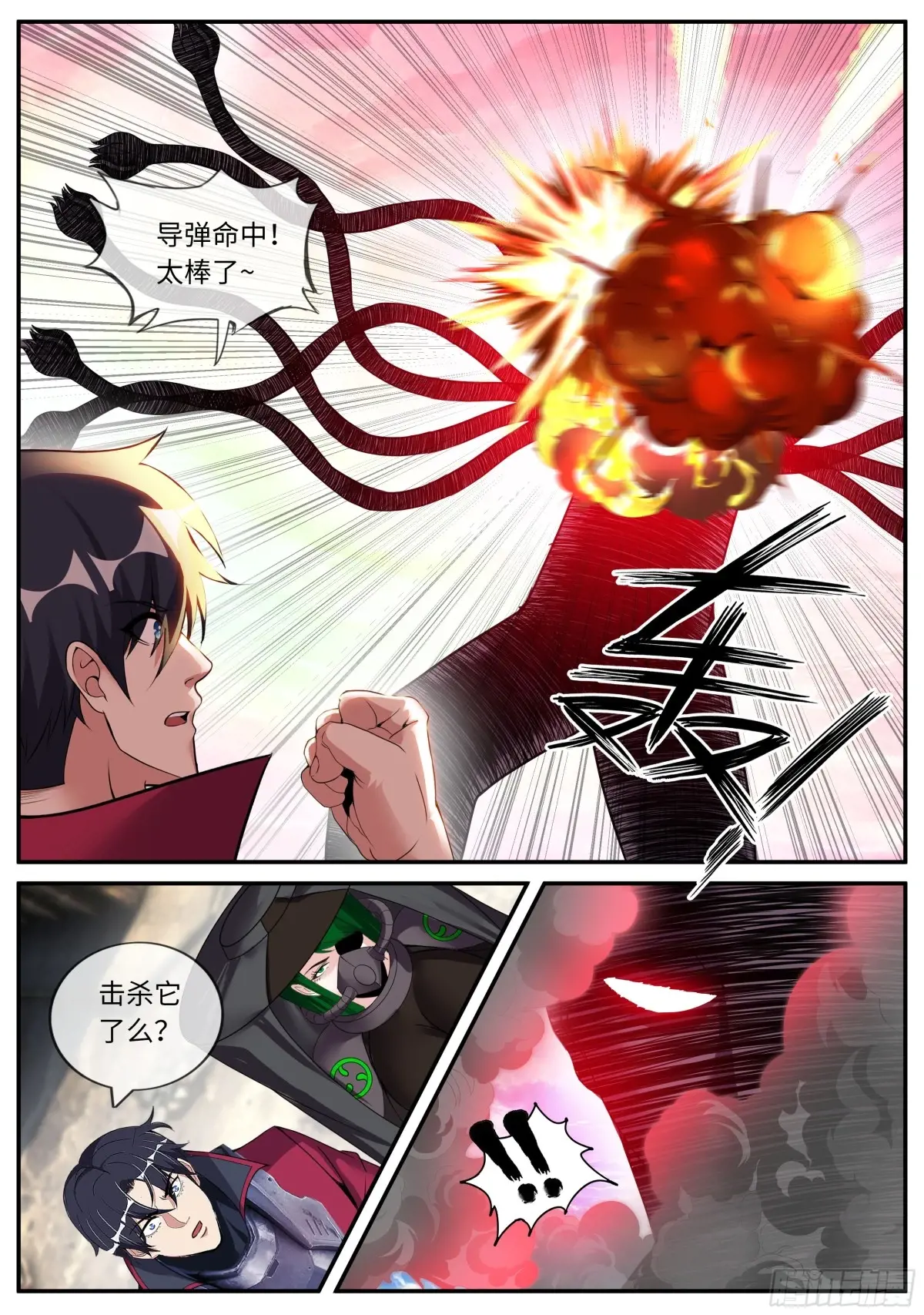 雷神发威3