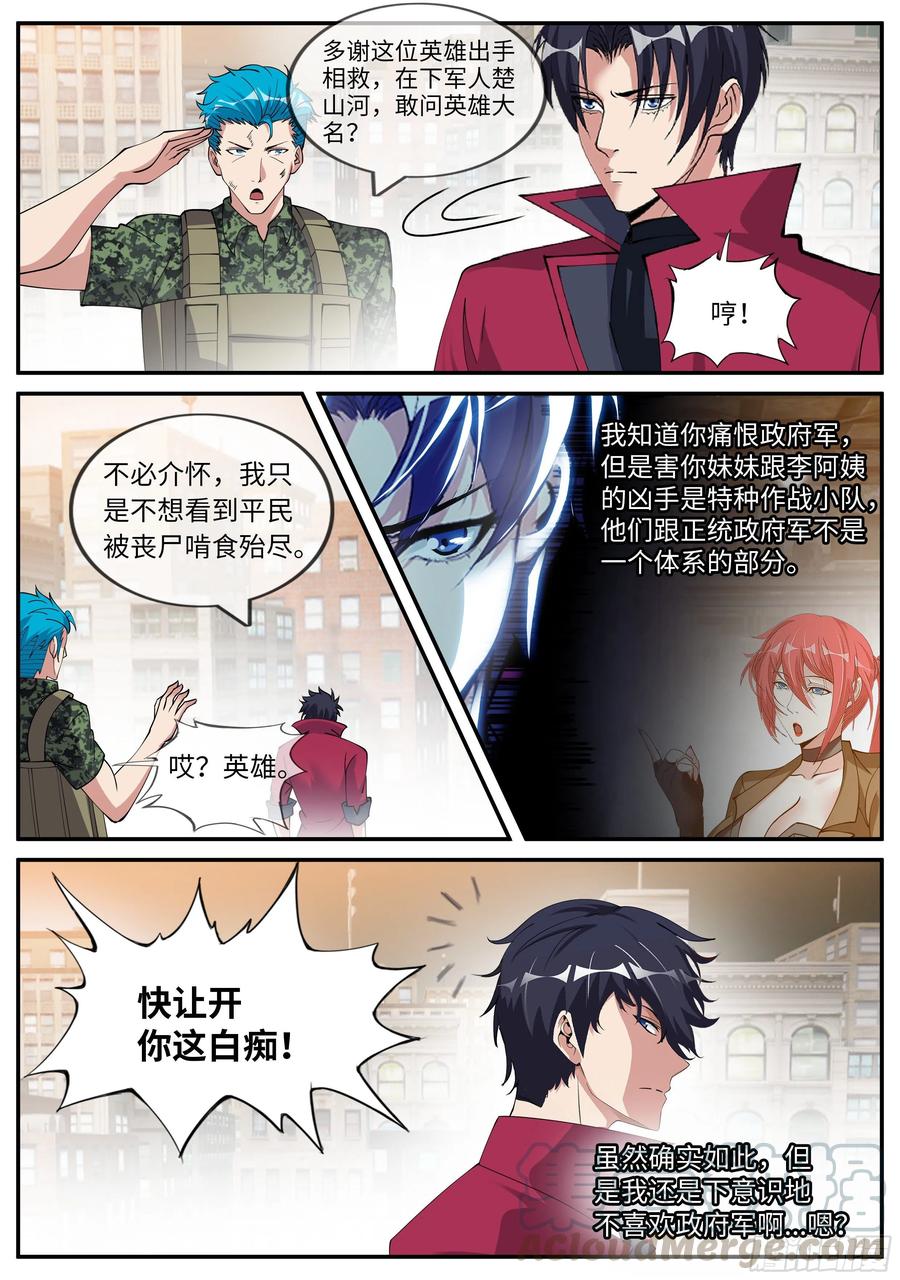 前女友沈倩4