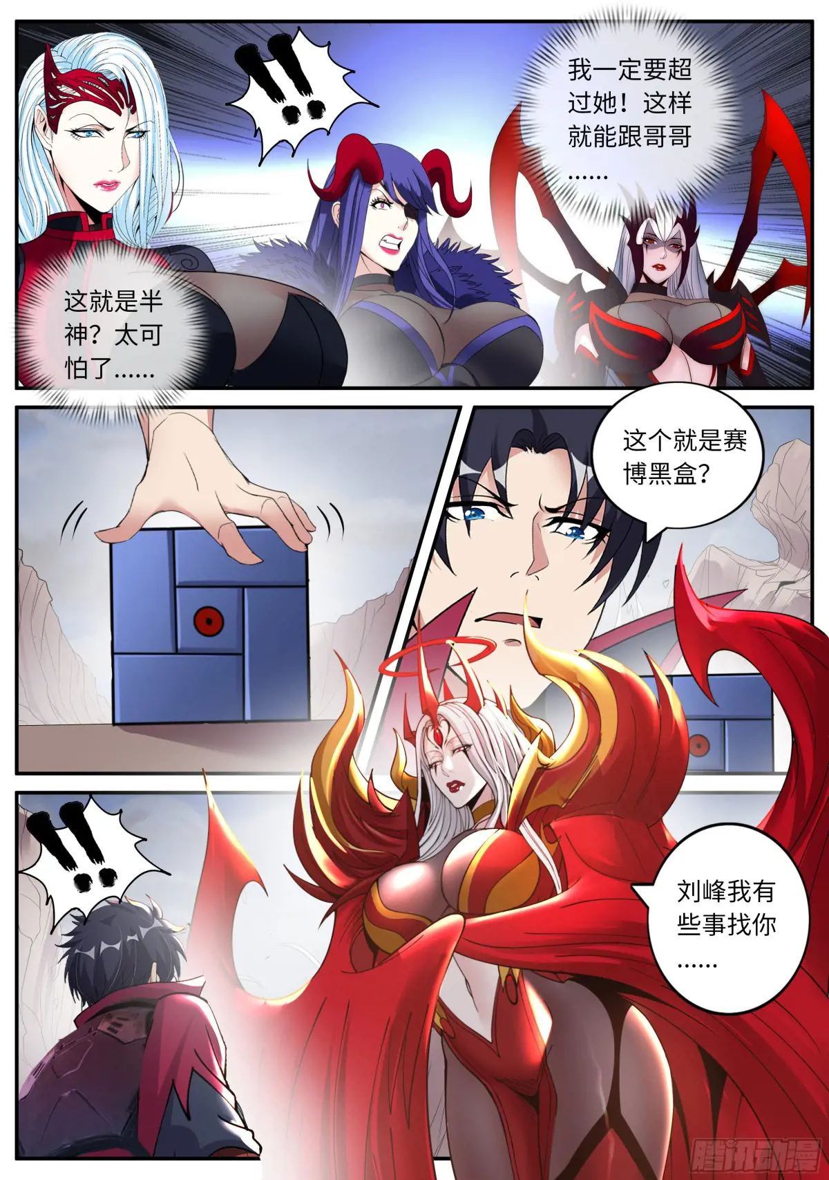 吸魂邪皇0