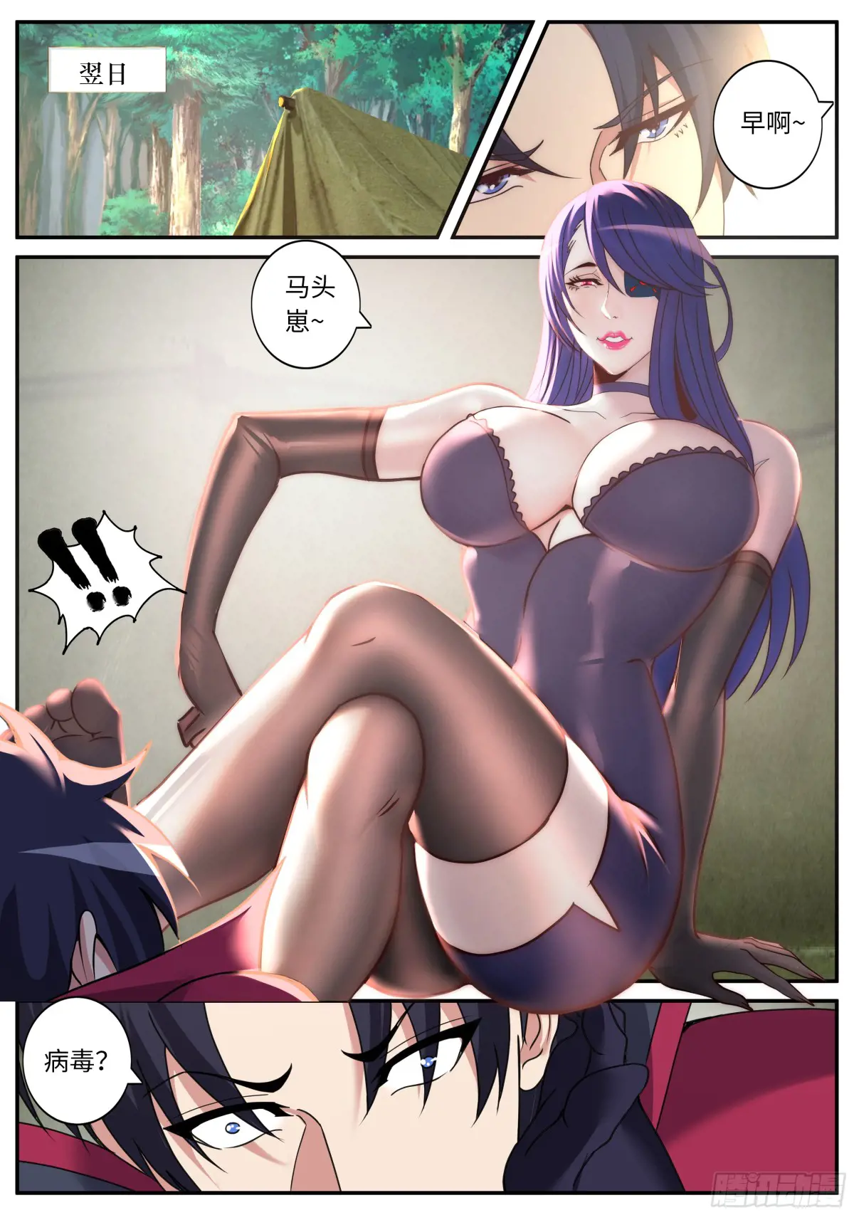 伏击1