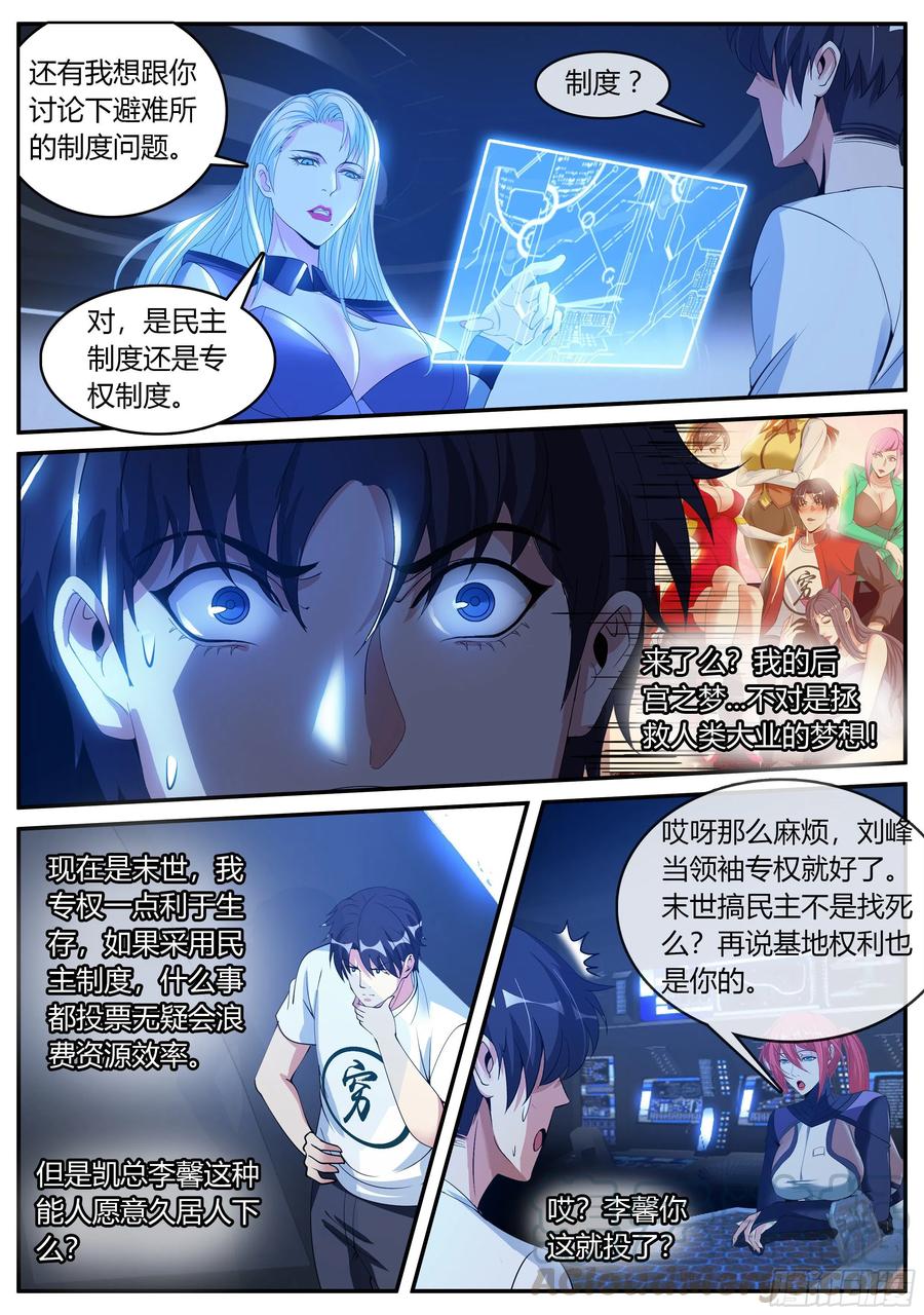 间谍3