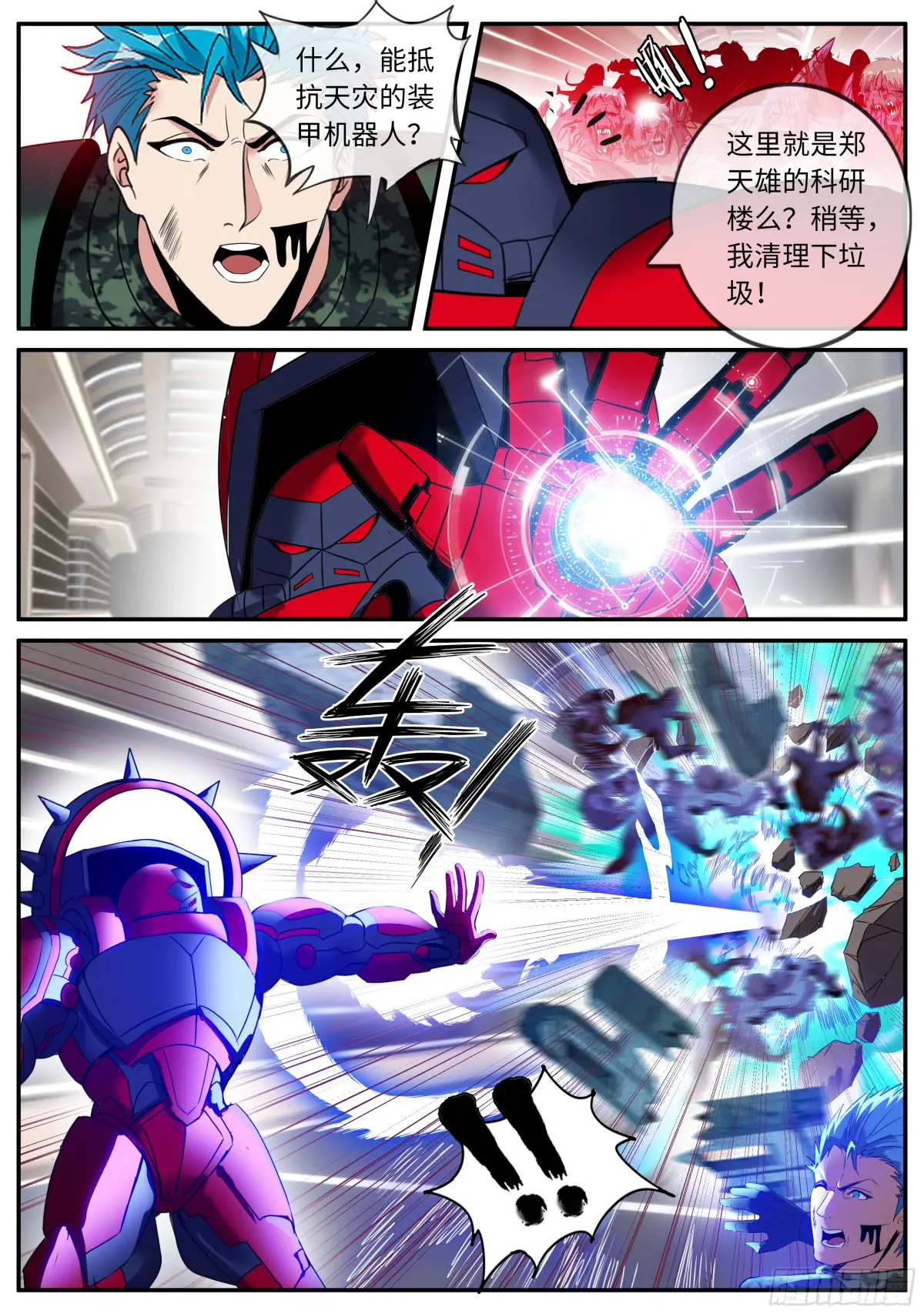 分头行动2