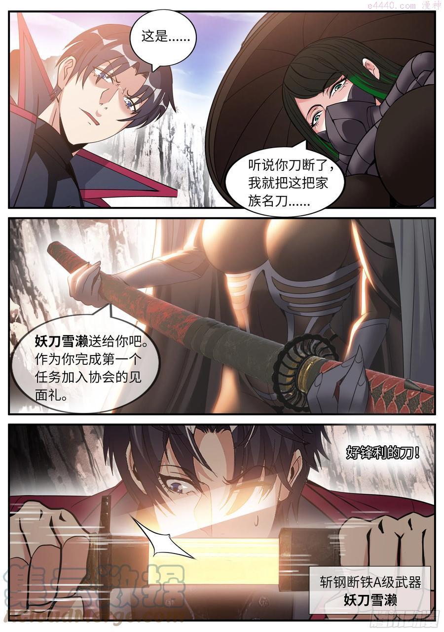 梦游开始3