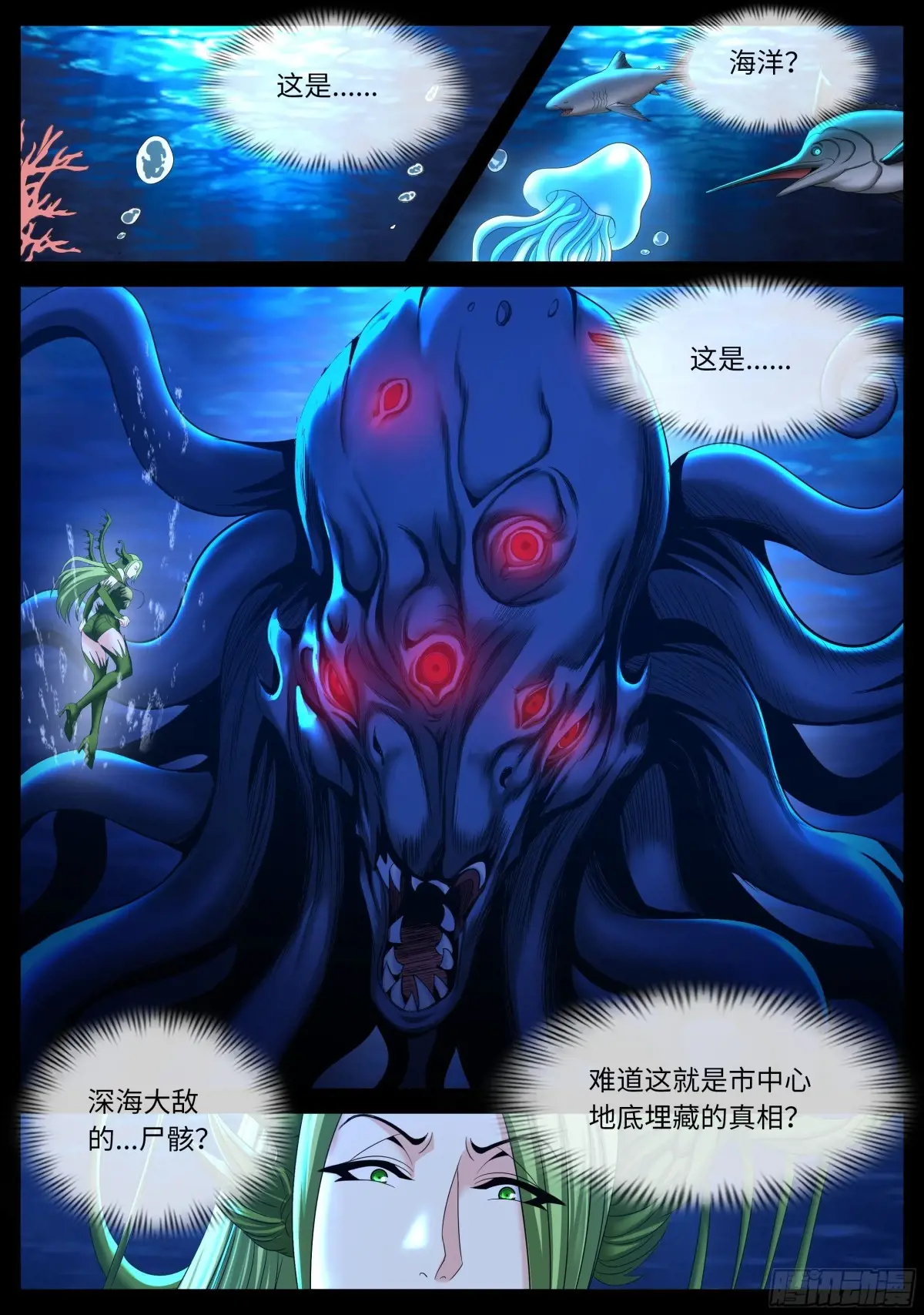 诸武精通3