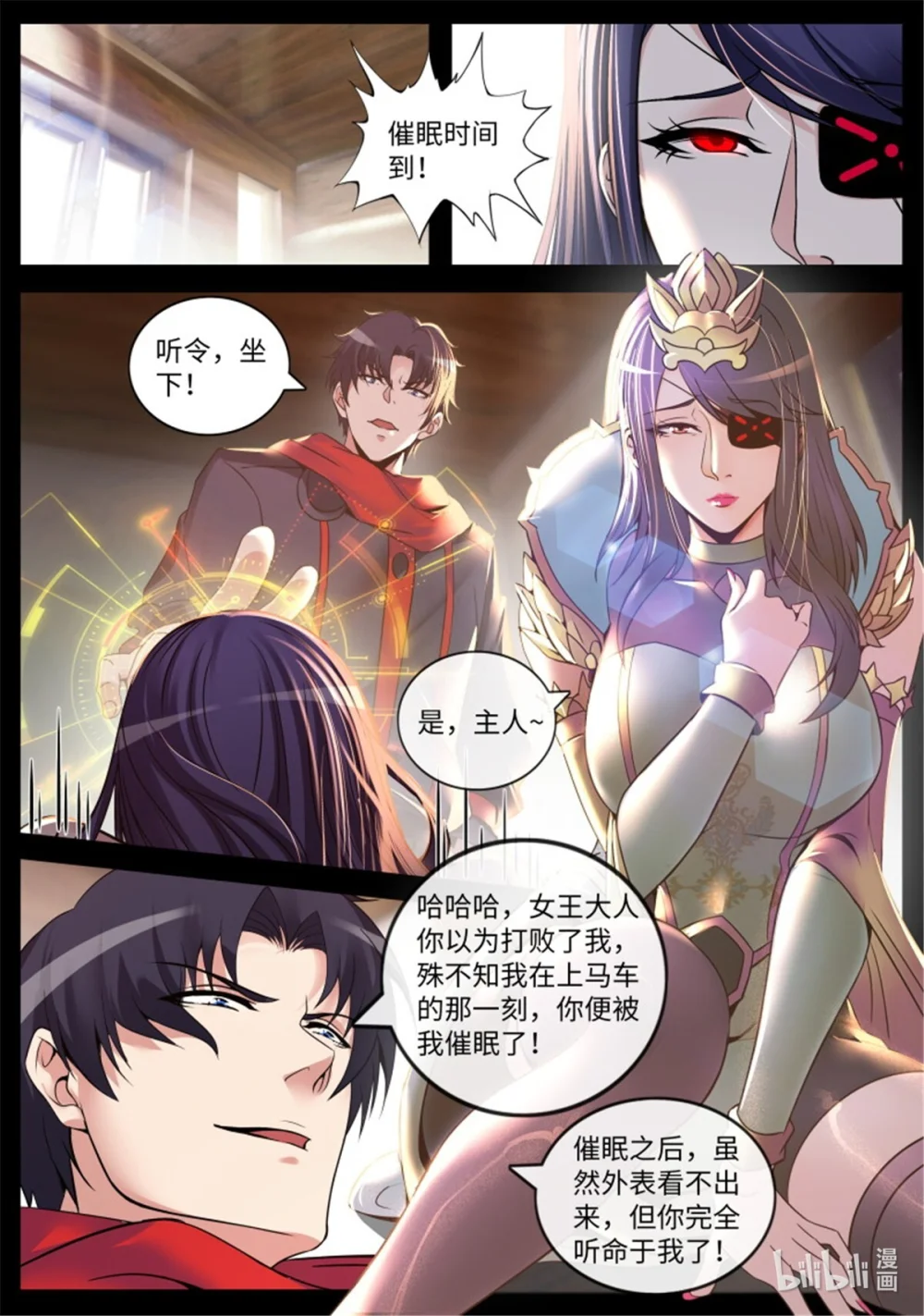 第245话 女王陛下4