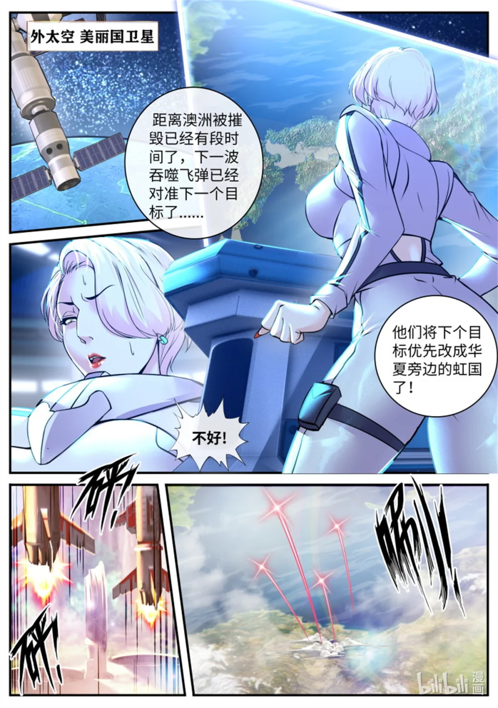 第246话 女大学生0