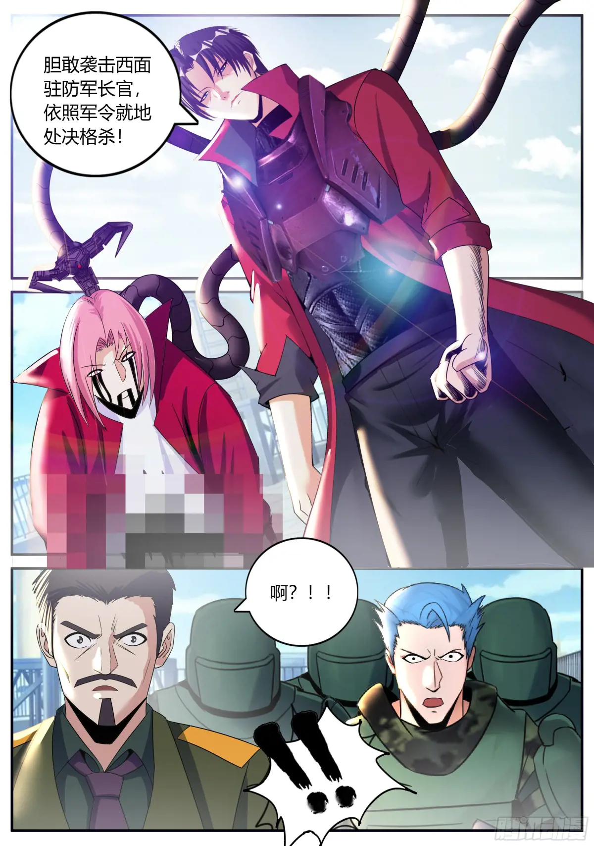 罪有因得4