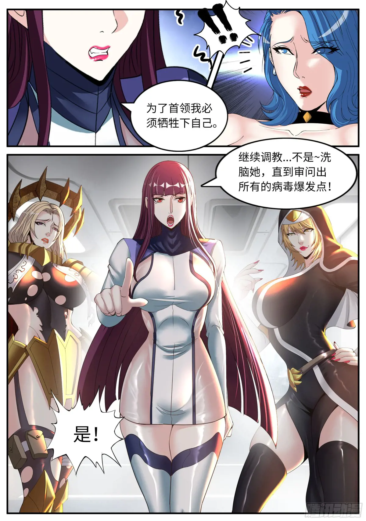 再次狠狠审讯！0