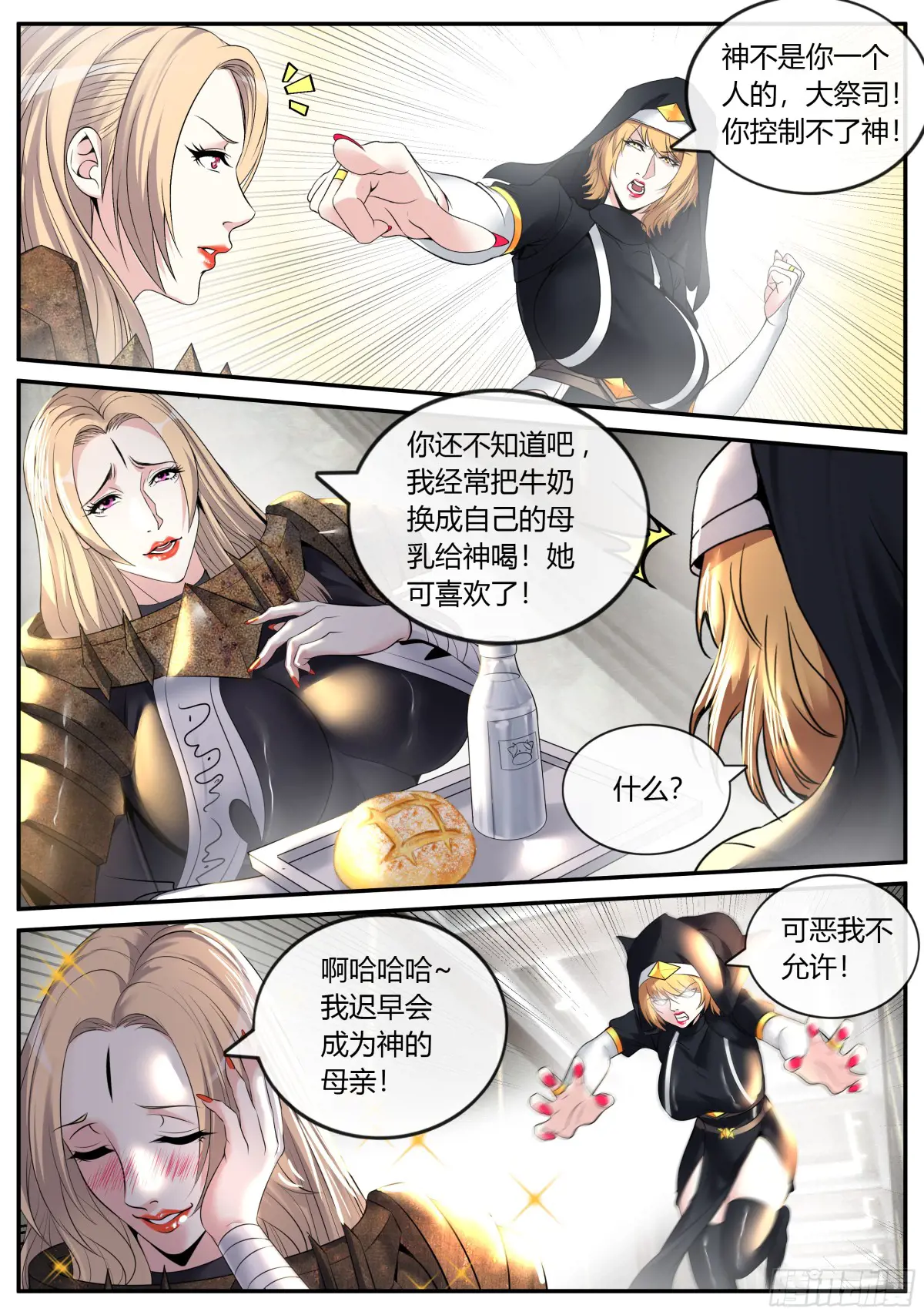 妹妹出发1