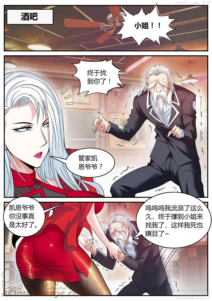 女医生！1