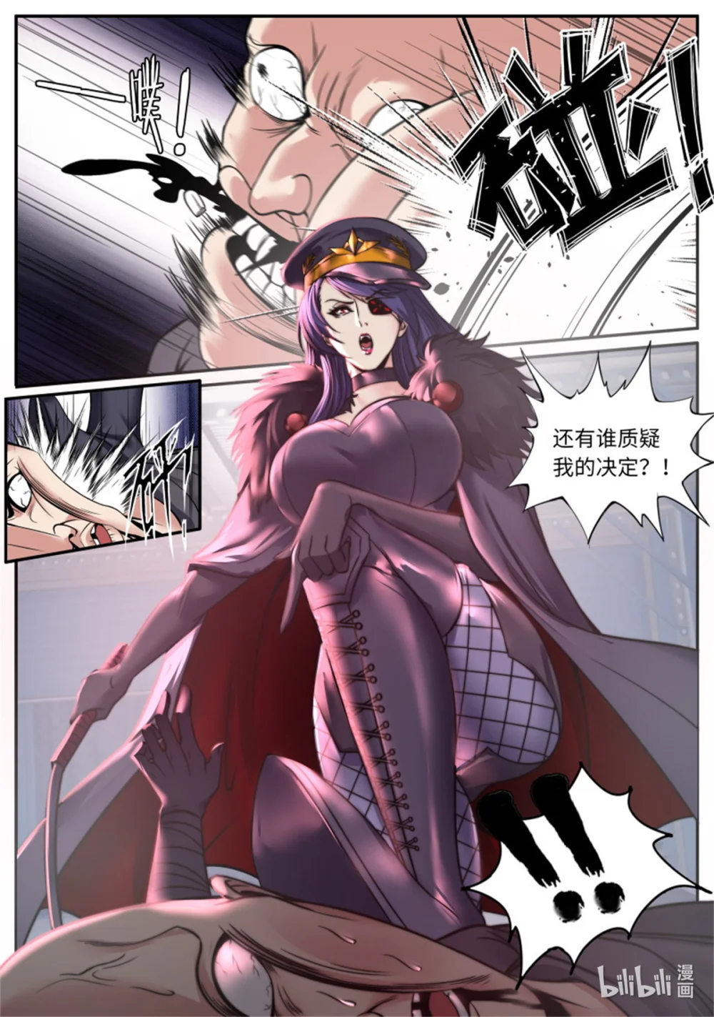 第244话 兔女郎病毒3