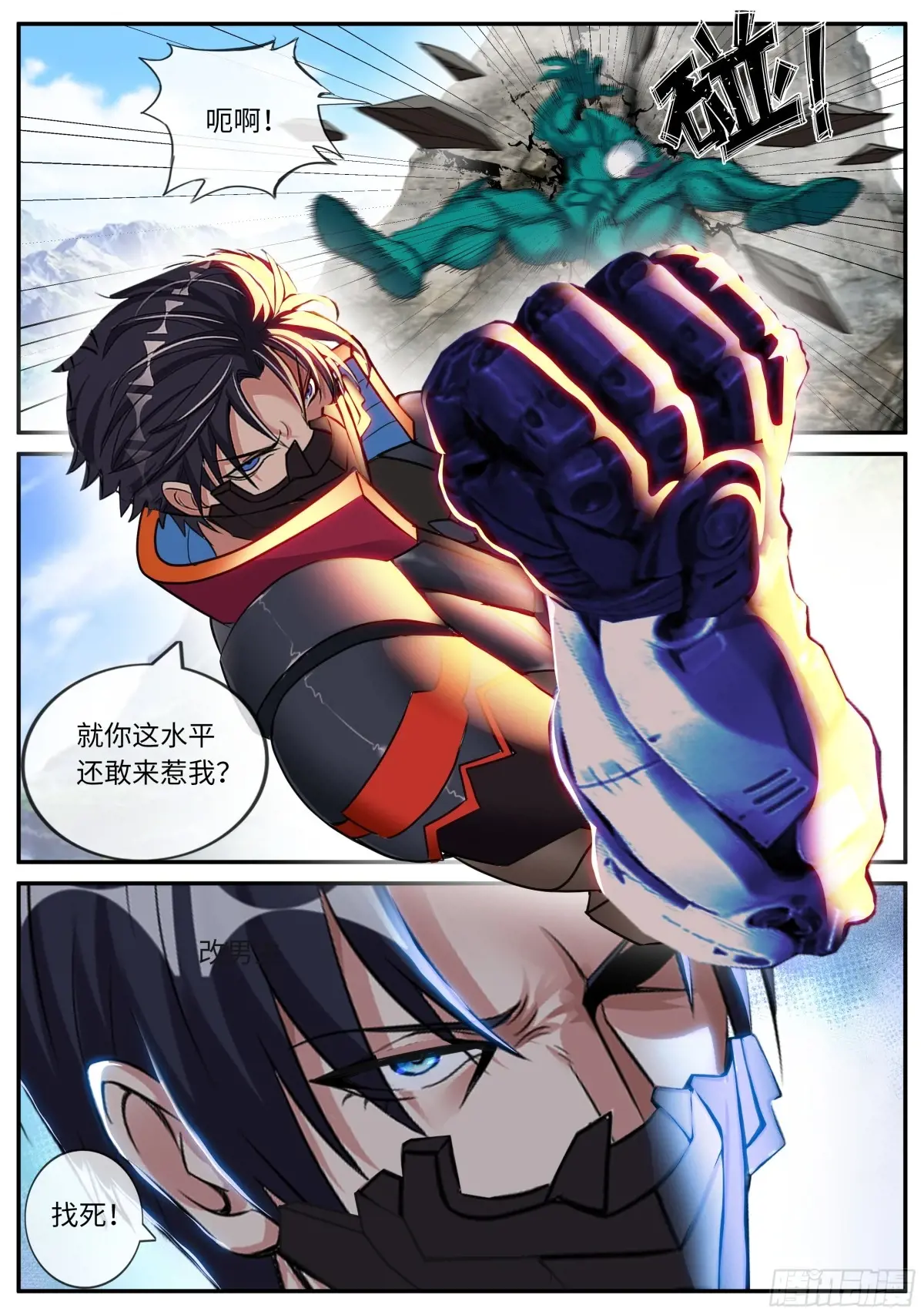 堕落之刃1