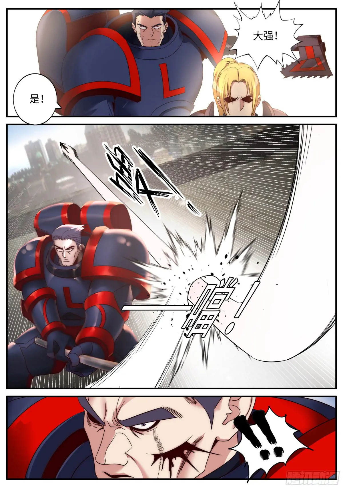 半神3