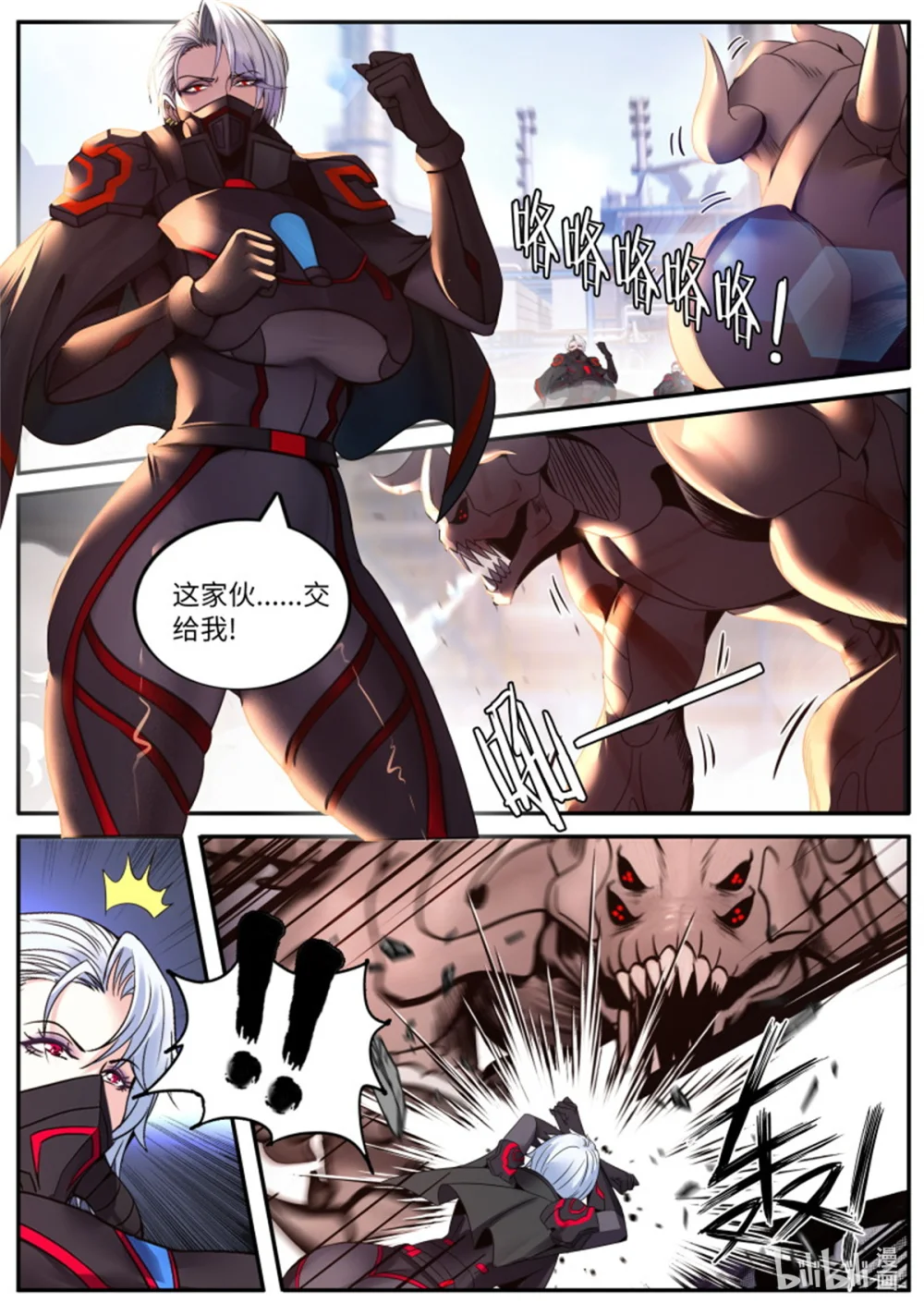第249话 第二形态4