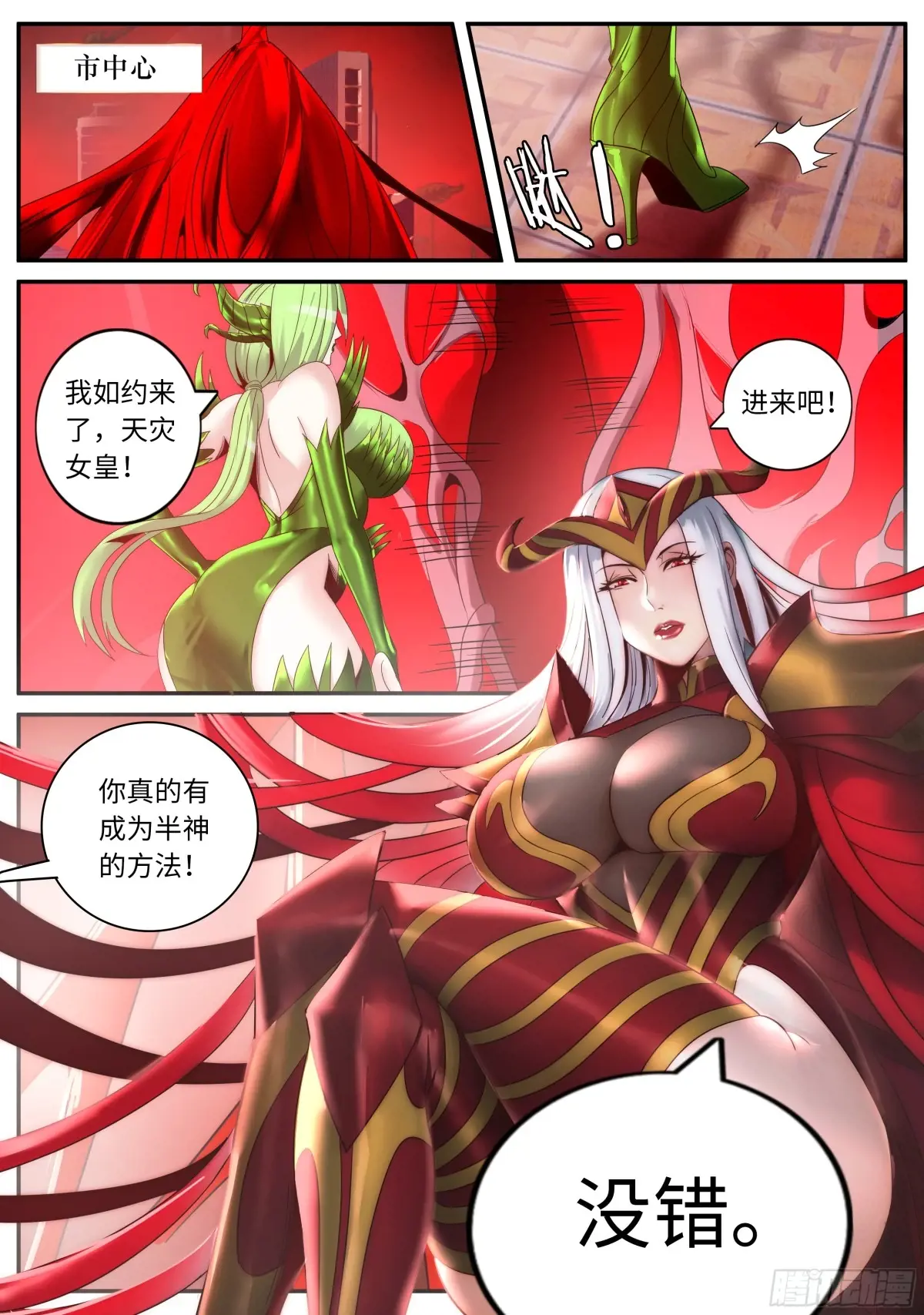 开始进化1