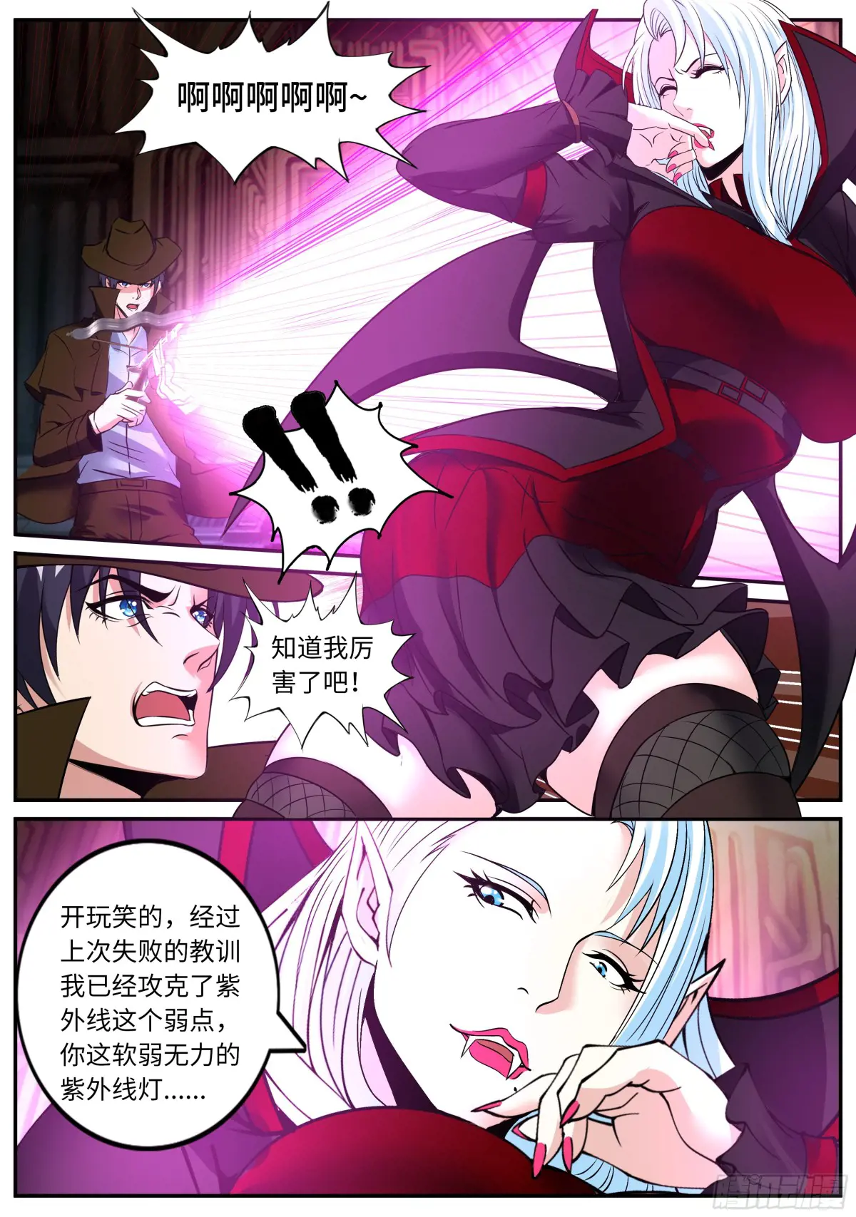 吸血鬼2
