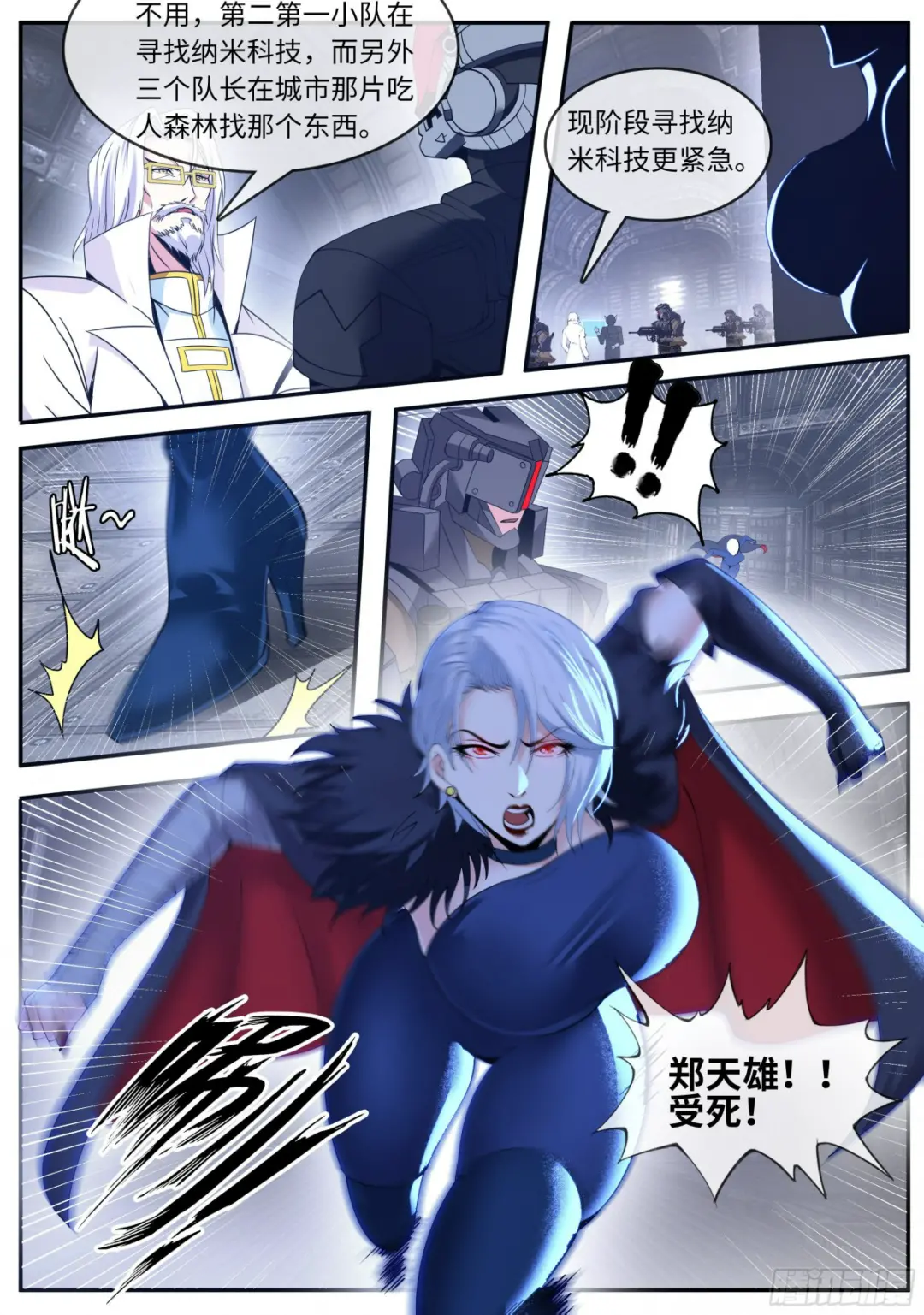 偷袭2
