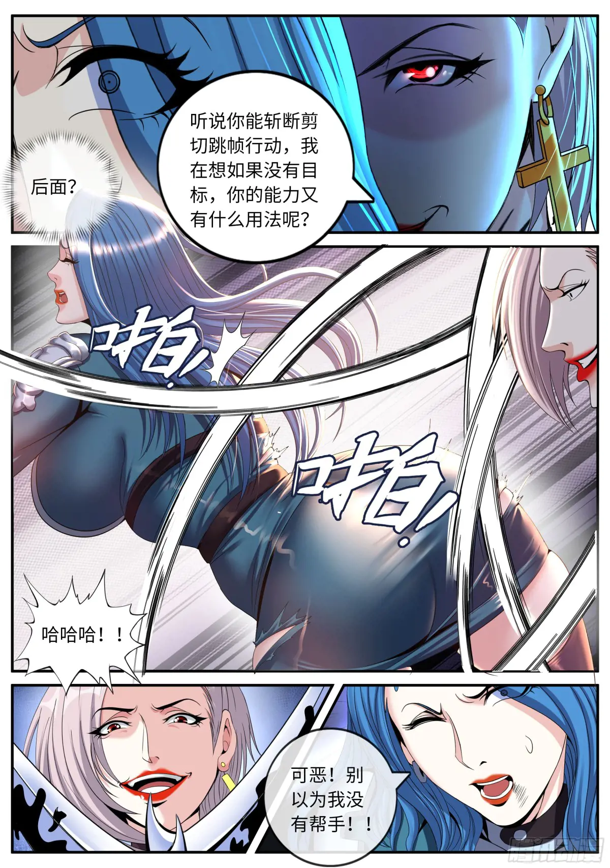 杀意3