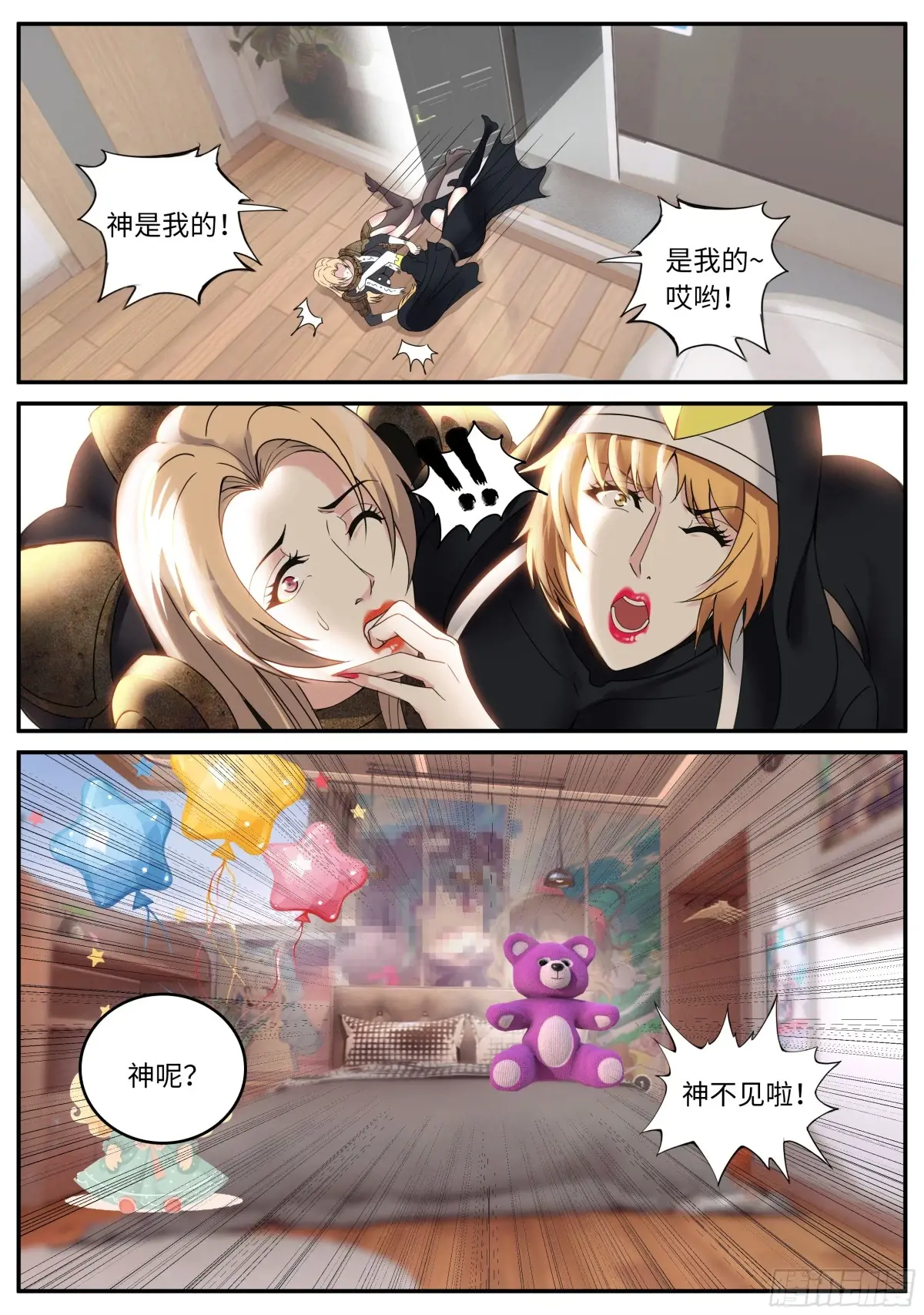 妹妹出发2