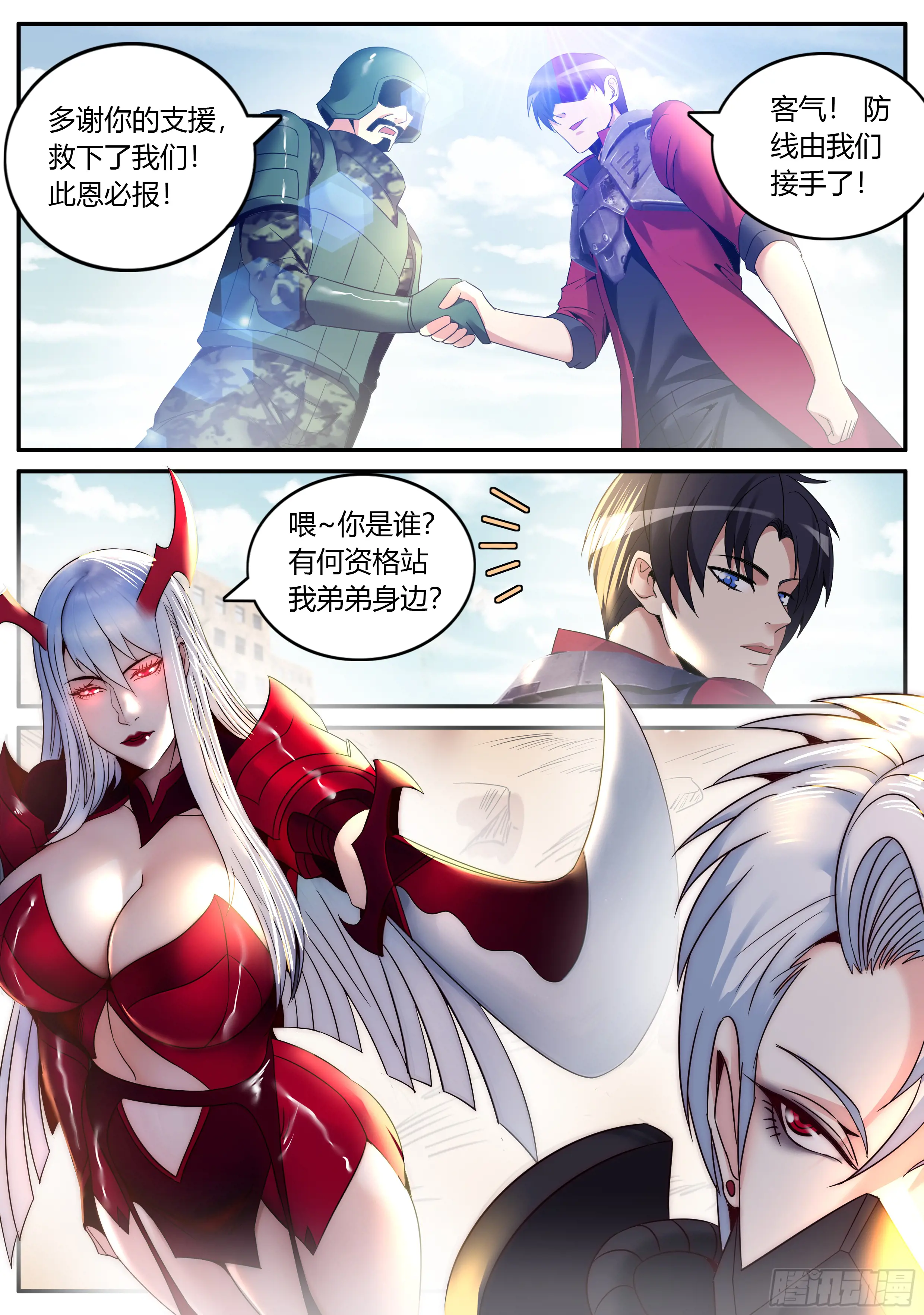 两虎相争3